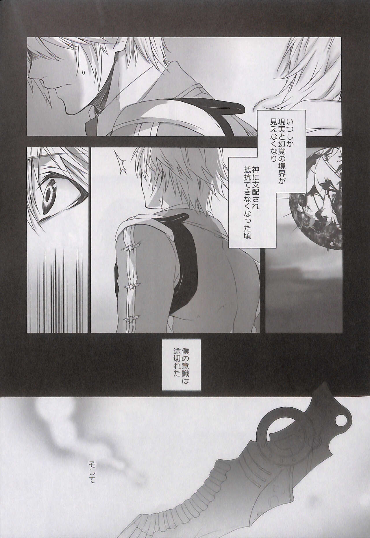 Alsuhail Almuhlif page 6 full