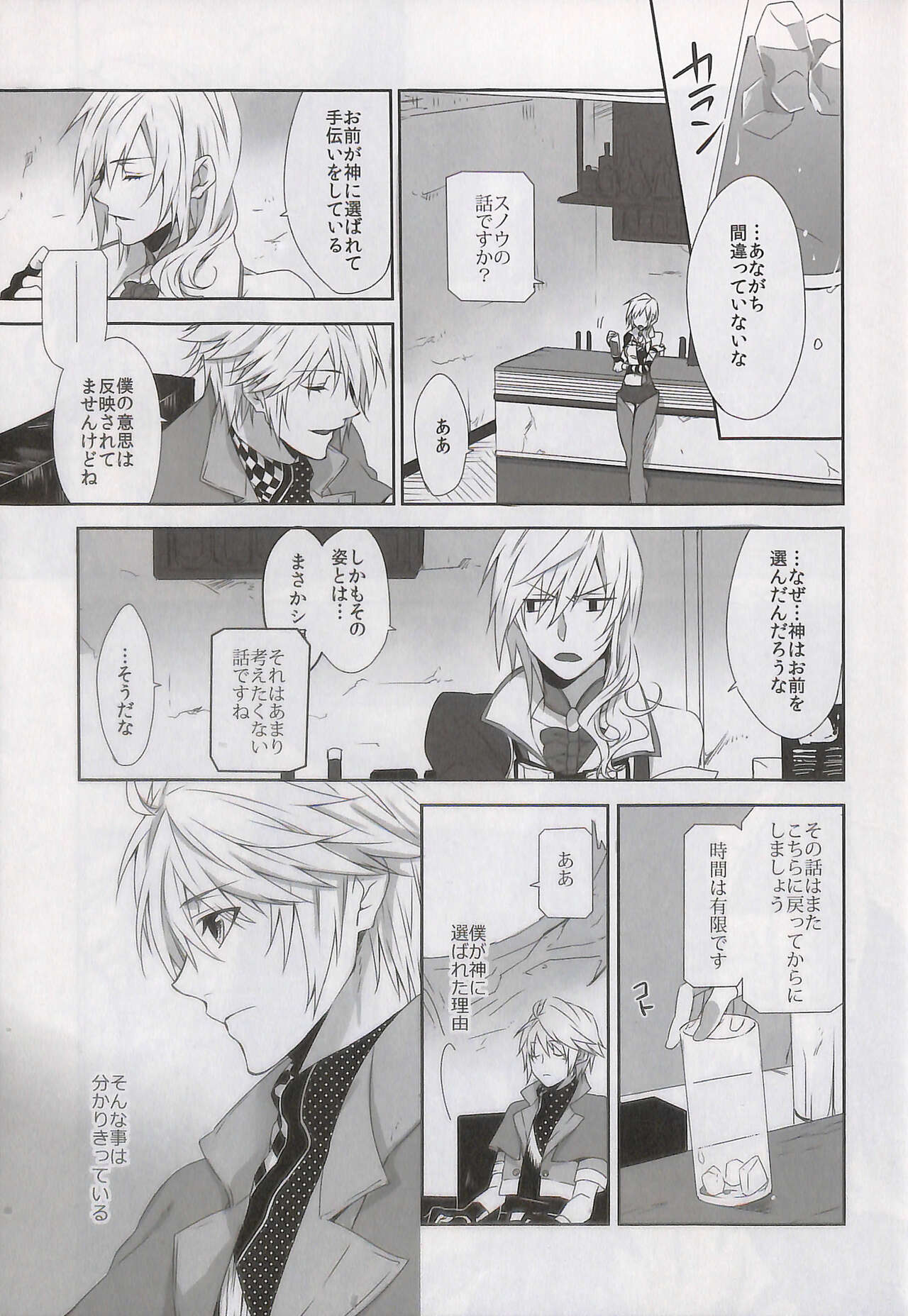 Alsuhail Almuhlif page 8 full