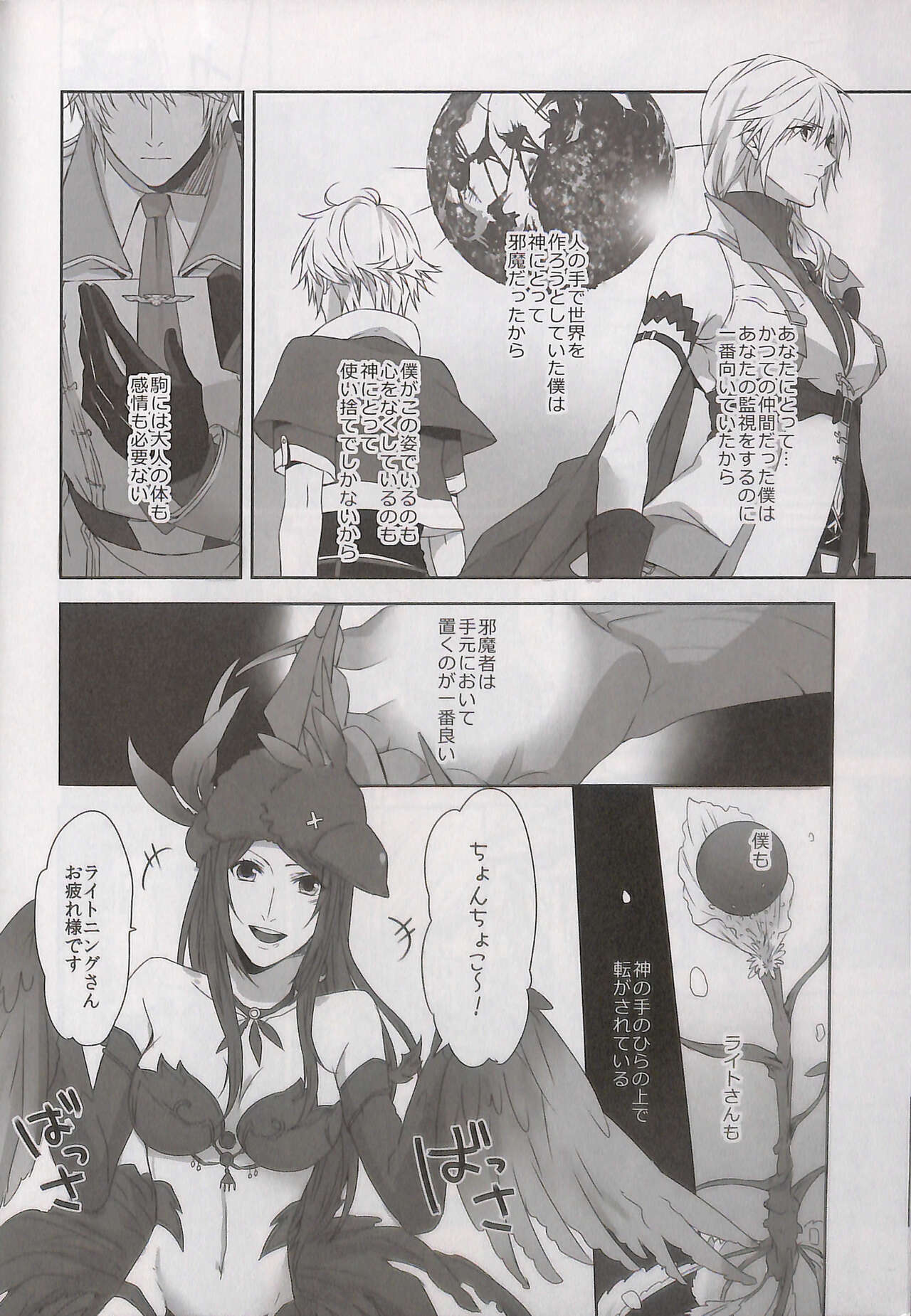 Alsuhail Almuhlif page 9 full