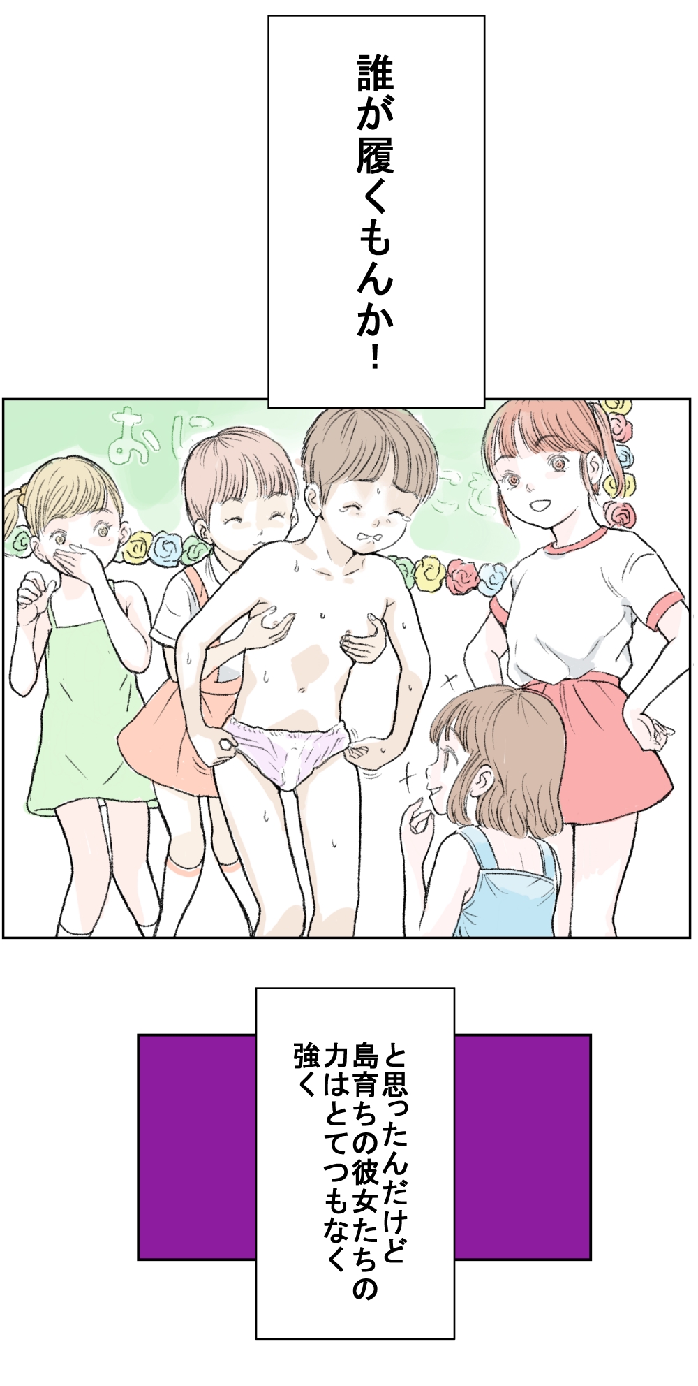 Tenkousei | Transfer Student page 4 full