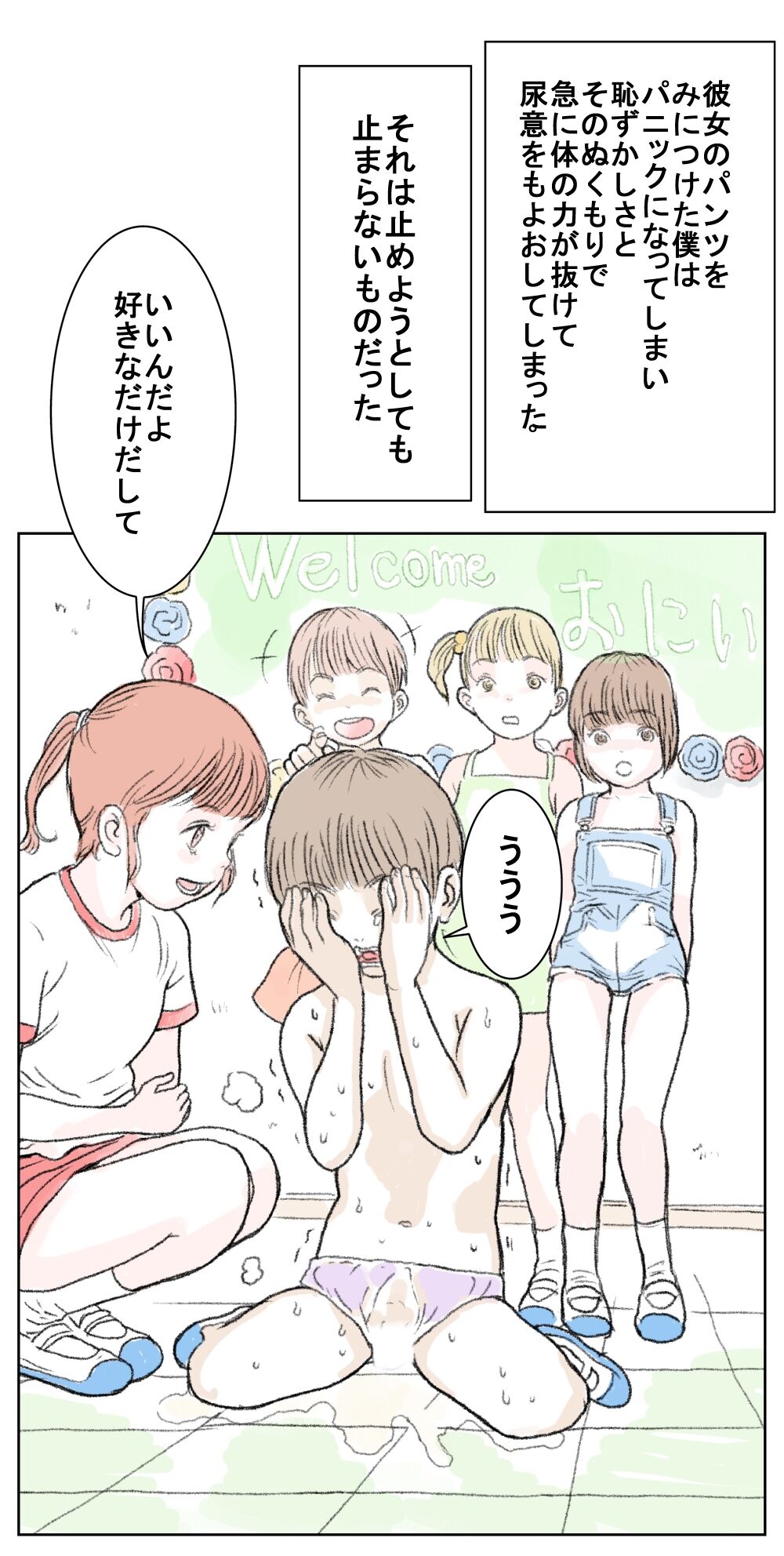 Tenkousei | Transfer Student page 5 full