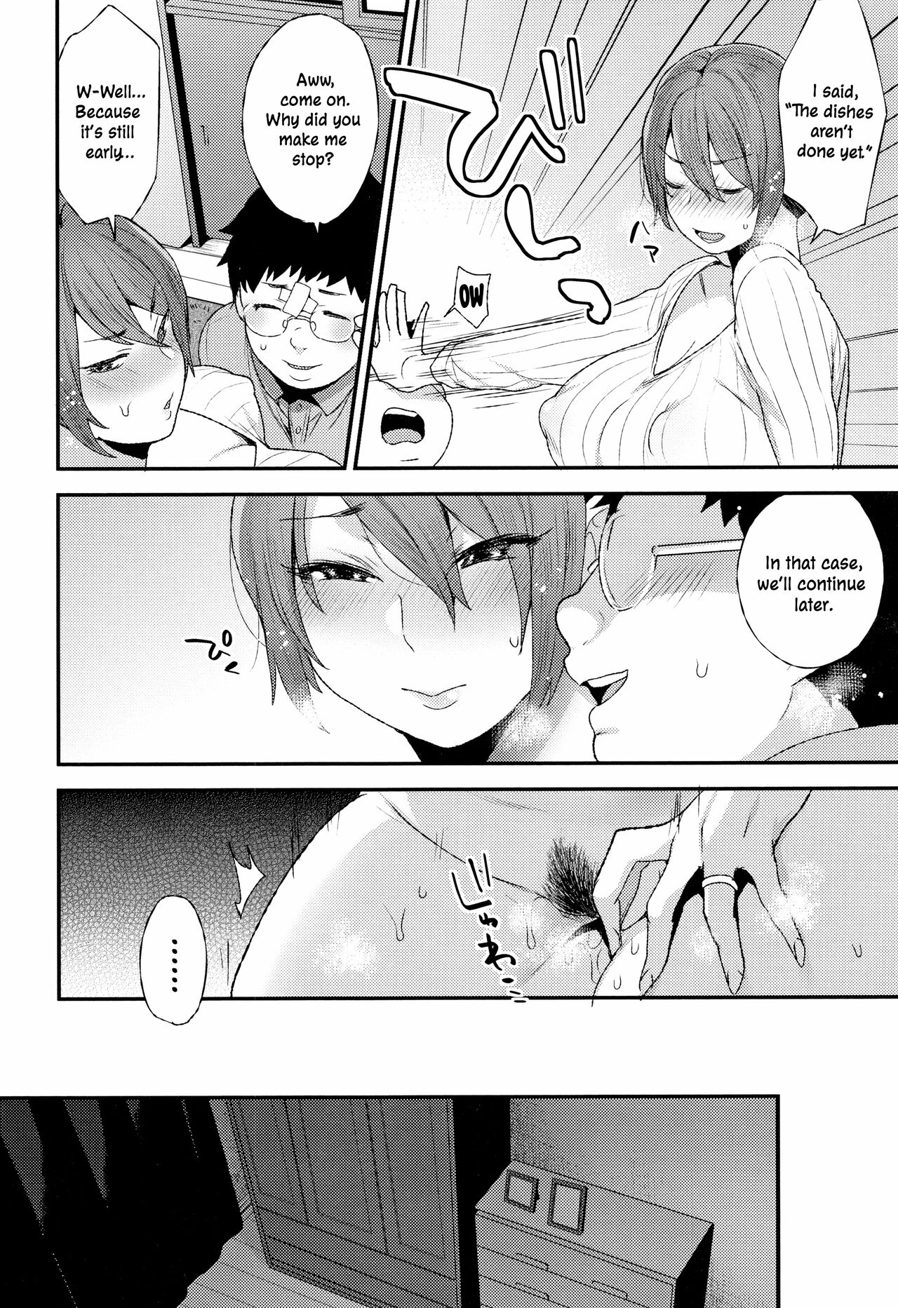 Futari no Yoru | The Night of the Two page 8 full