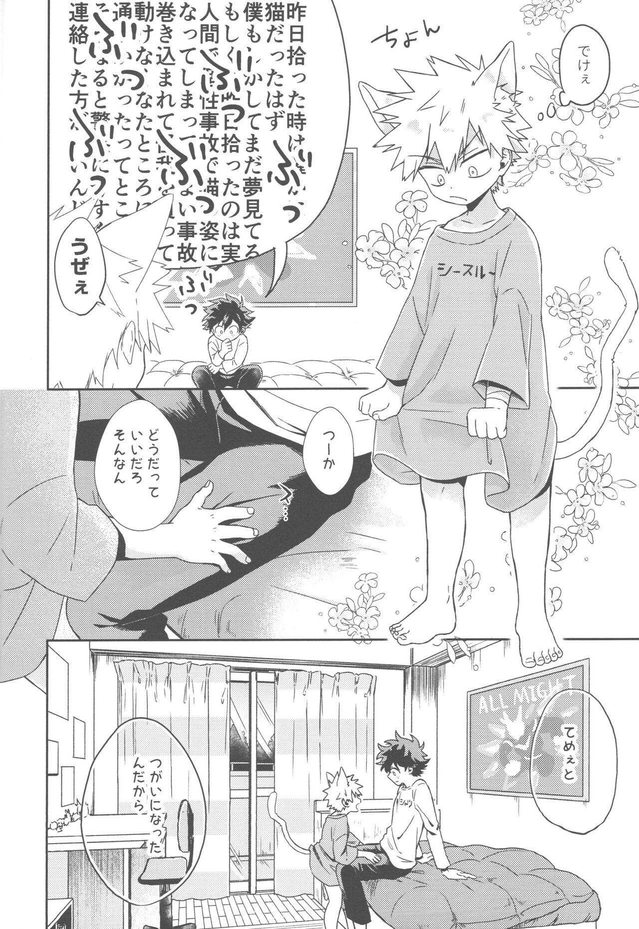 Katsuki to Issho page 9 full