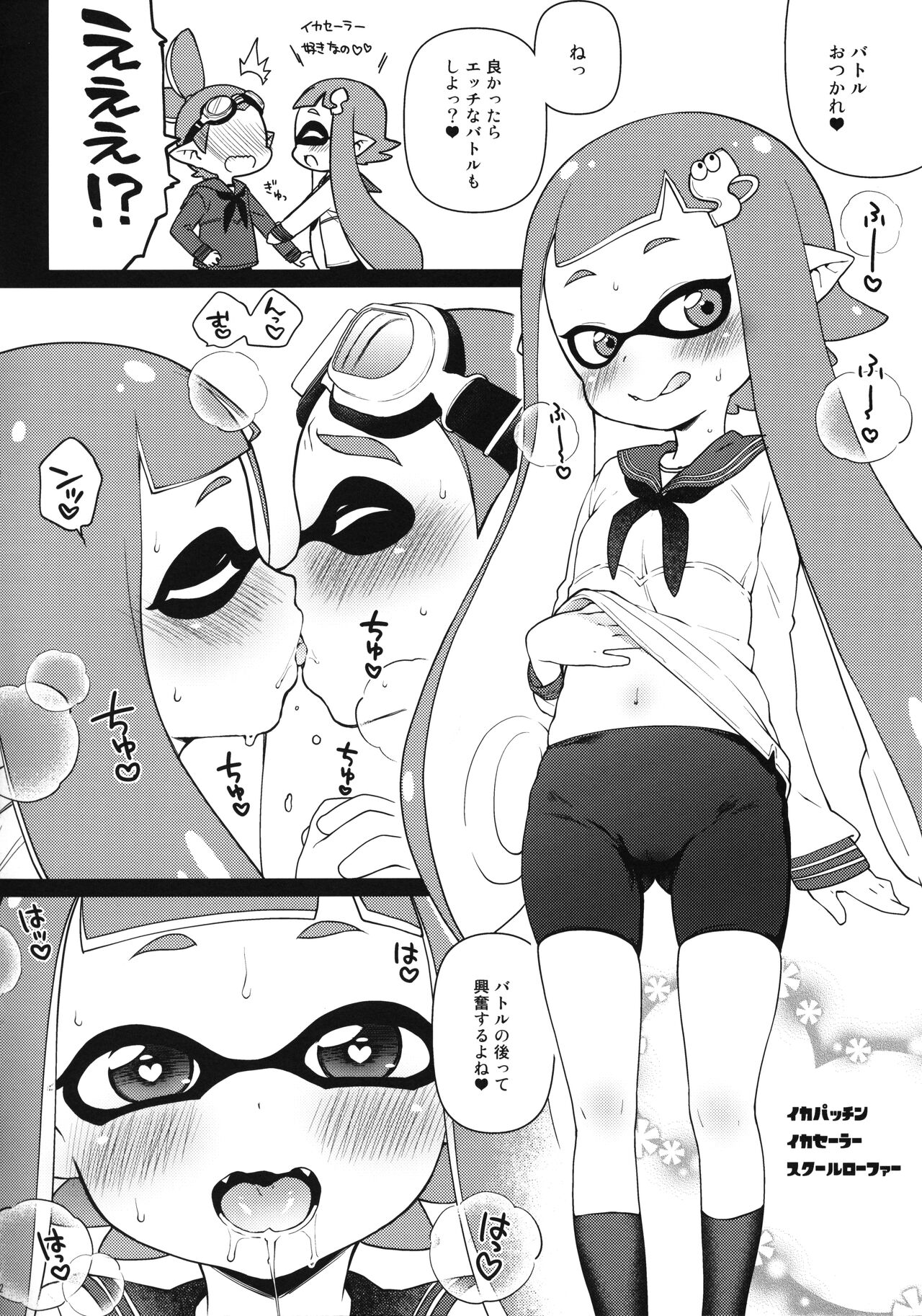 Kaniya no Rakugaki-bon 2015 Fuyu page 2 full