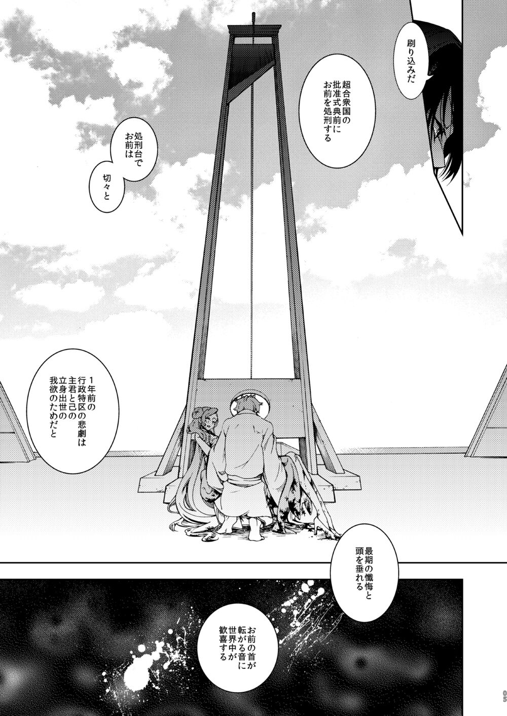 Jokou ga Uruwashiki Doku no Tsubo Tsuru Tsuzuru Ito no Hara page 6 full