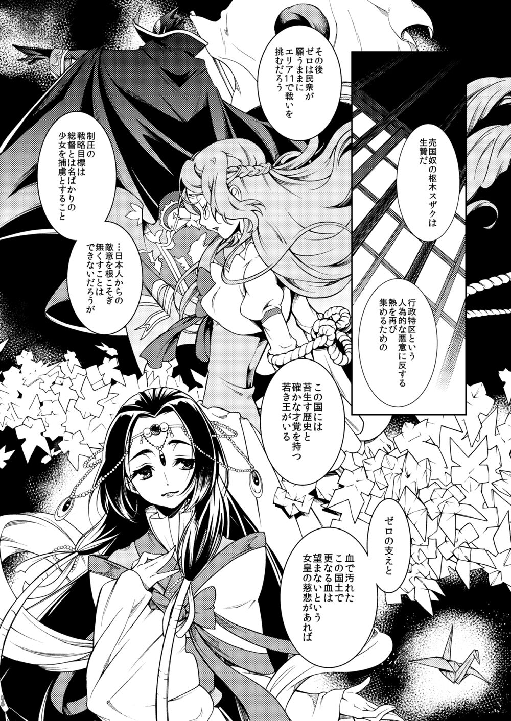 Jokou ga Uruwashiki Doku no Tsubo Tsuru Tsuzuru Ito no Hara page 7 full