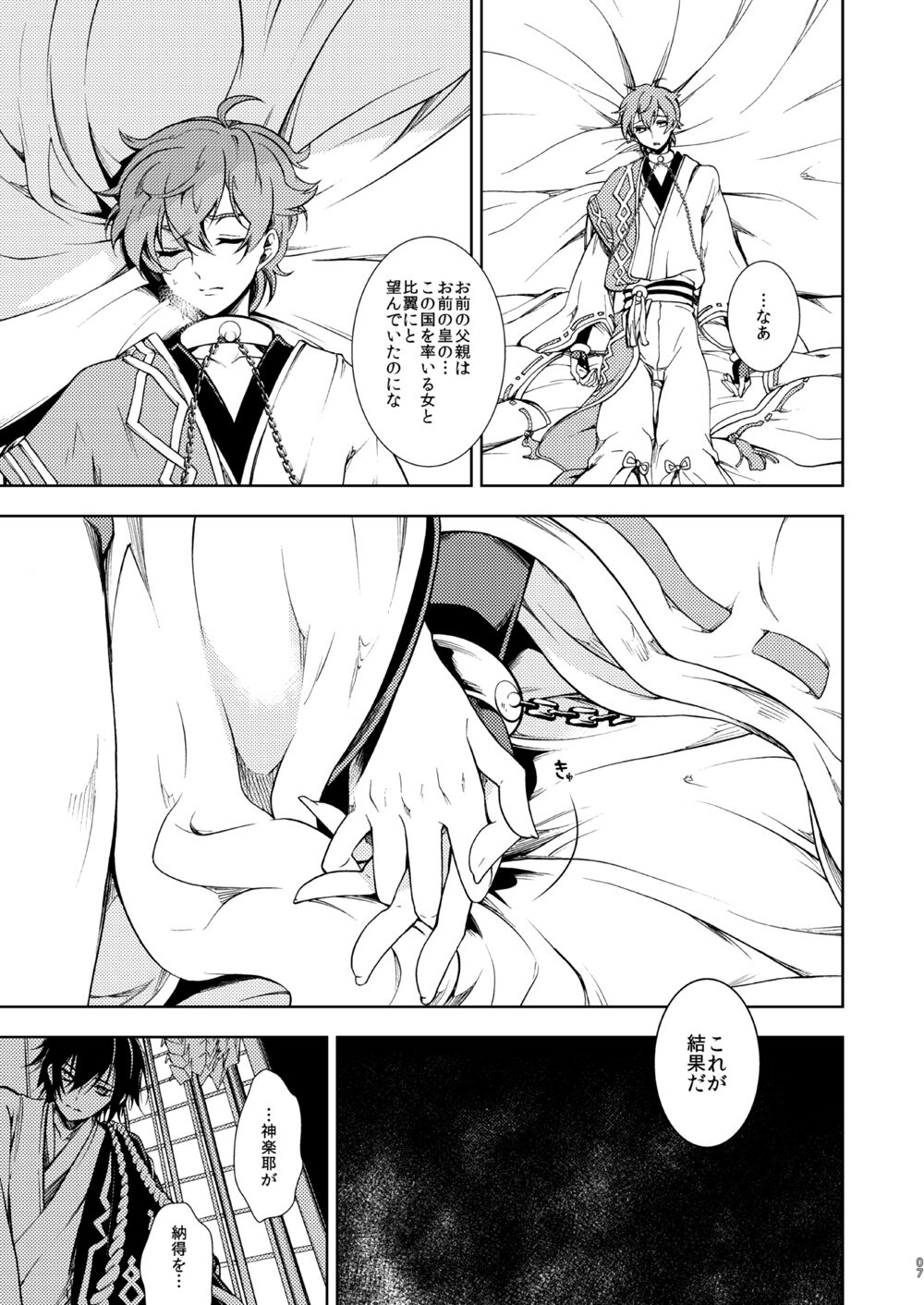 Jokou ga Uruwashiki Doku no Tsubo Tsuru Tsuzuru Ito no Hara page 8 full