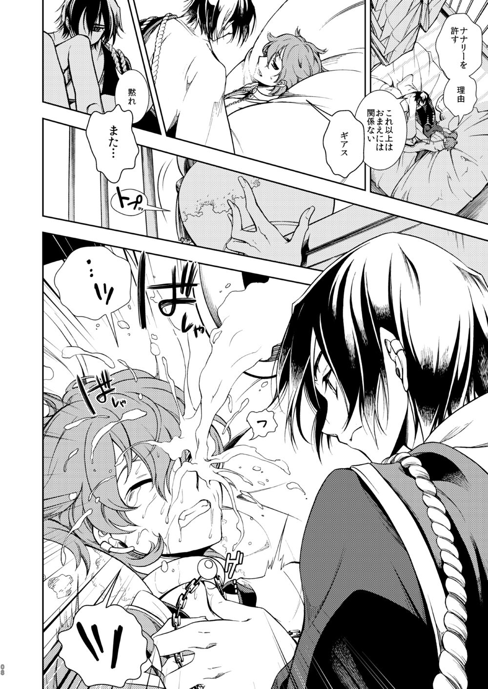 Jokou ga Uruwashiki Doku no Tsubo Tsuru Tsuzuru Ito no Hara page 9 full