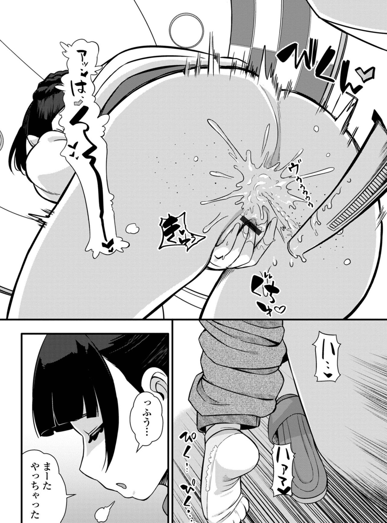 Kokuhaku Sarete Watashi ga Yatta Koto page 4 full