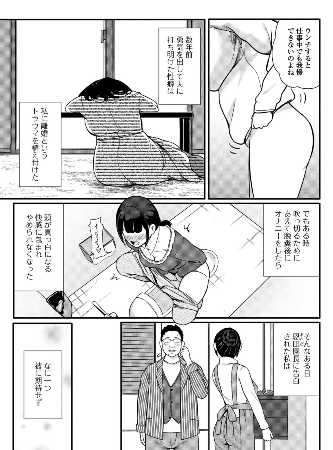 Kokuhaku Sarete Watashi ga Yatta Koto page 5 full