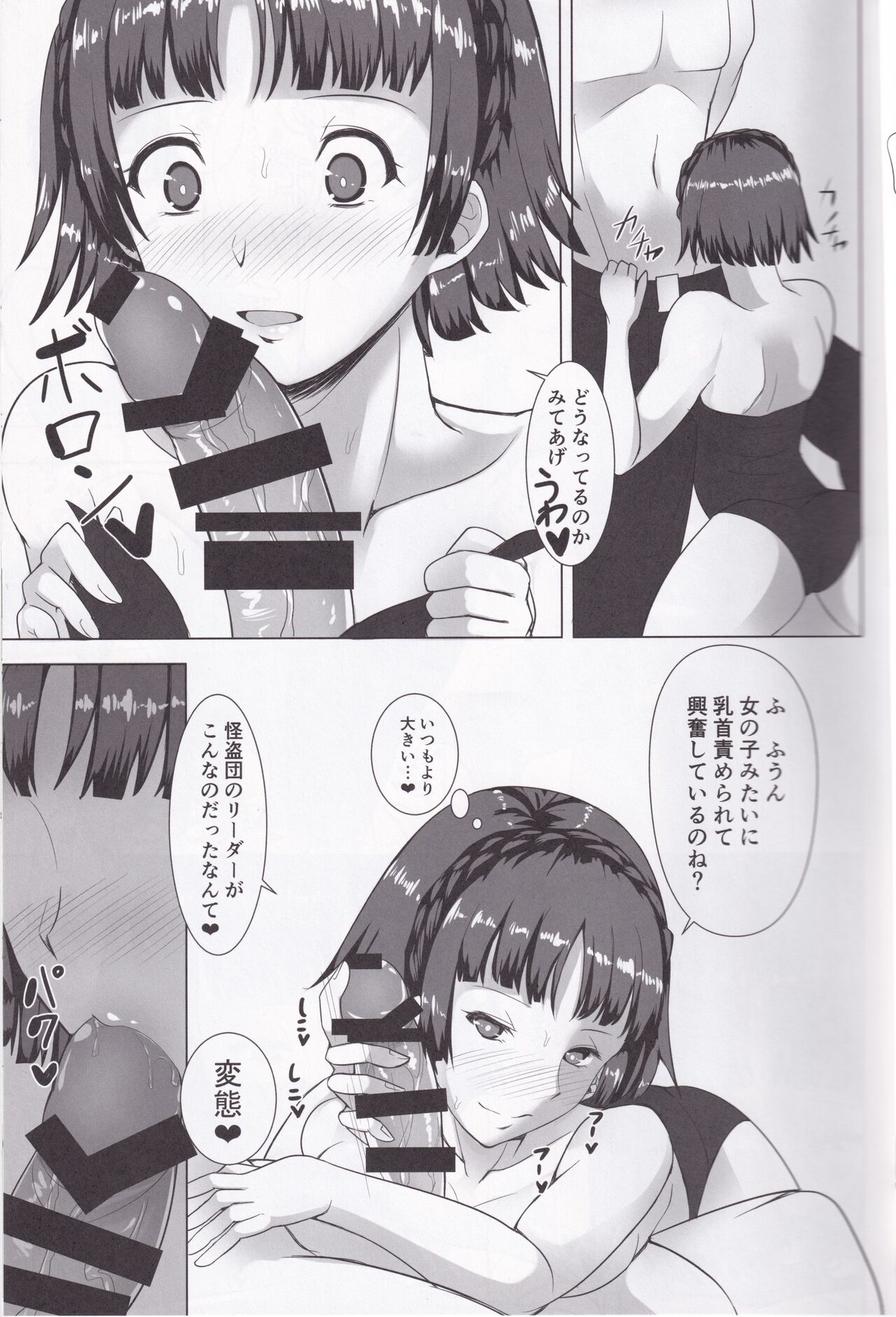 Motto Makoto to Benkyou Suru Hon page 10 full