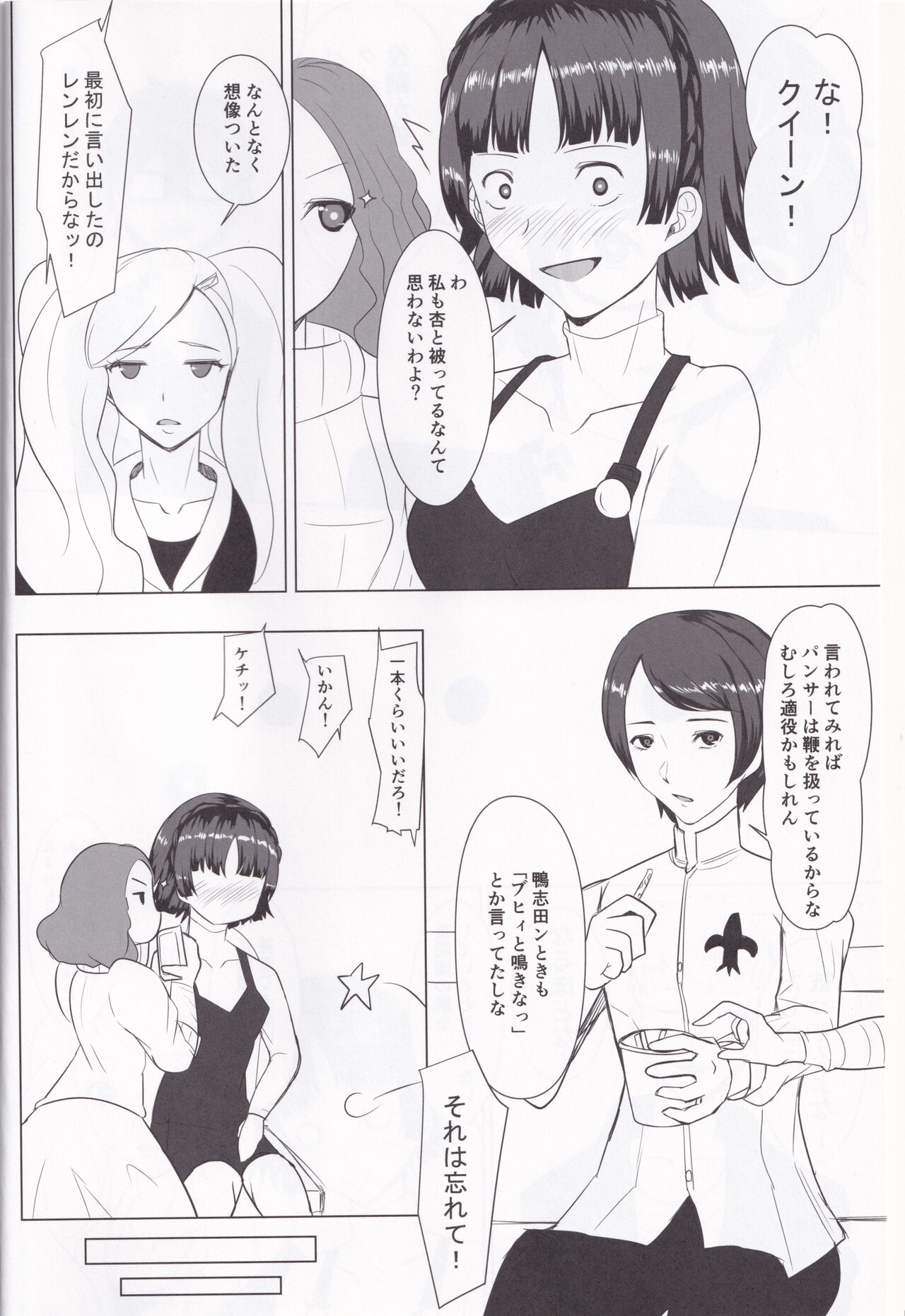 Motto Makoto to Benkyou Suru Hon page 3 full