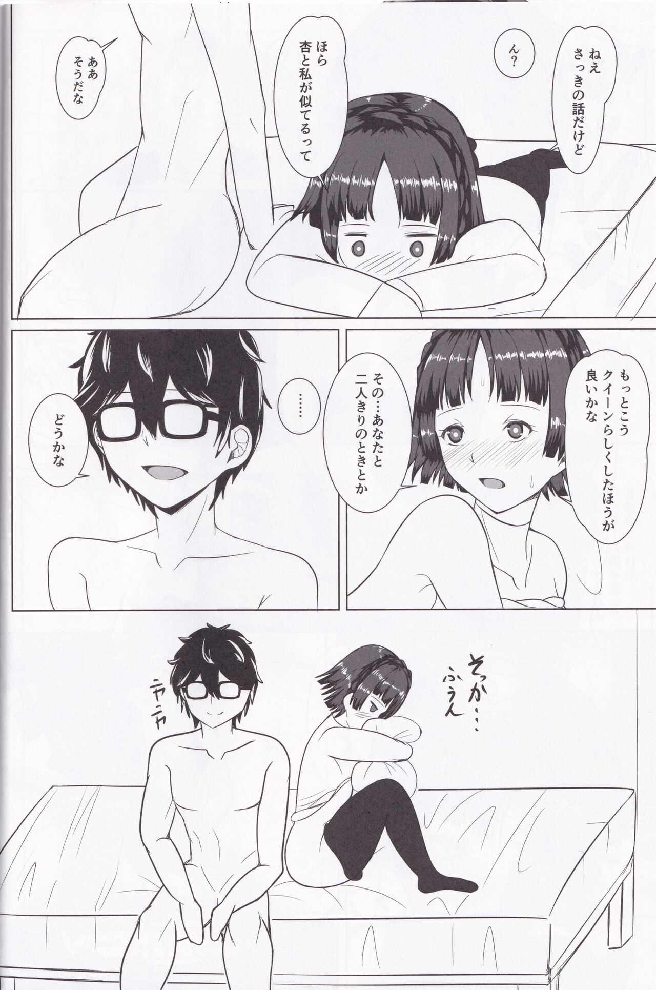 Motto Makoto to Benkyou Suru Hon page 5 full