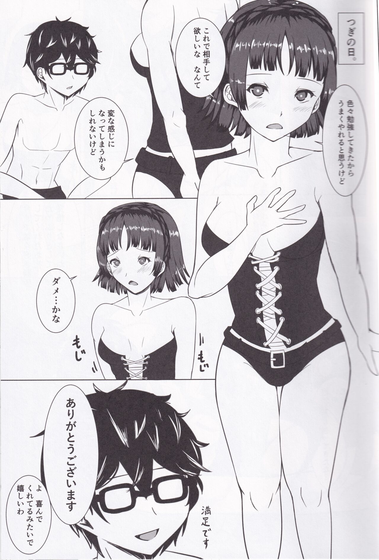 Motto Makoto to Benkyou Suru Hon page 6 full