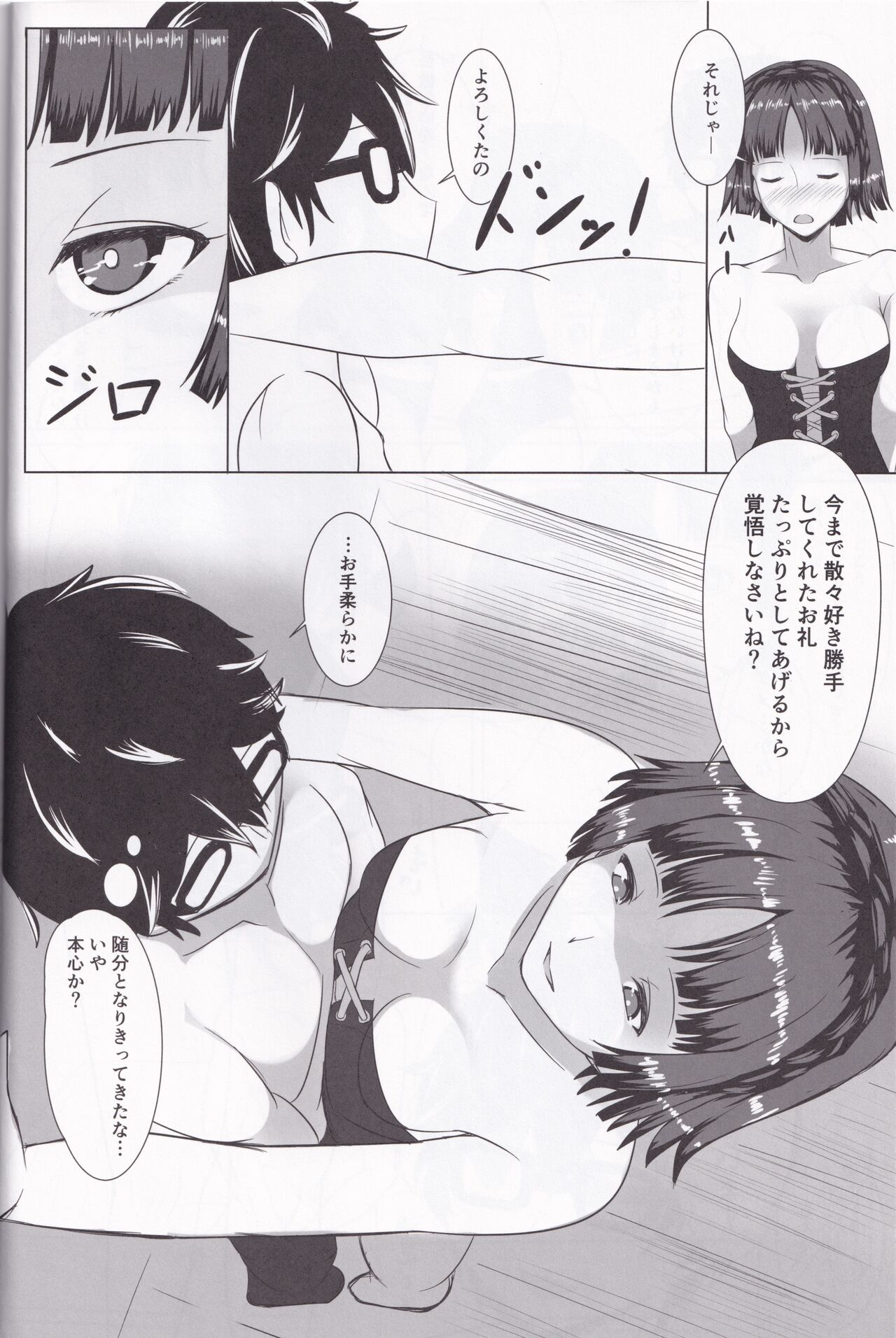 Motto Makoto to Benkyou Suru Hon page 7 full