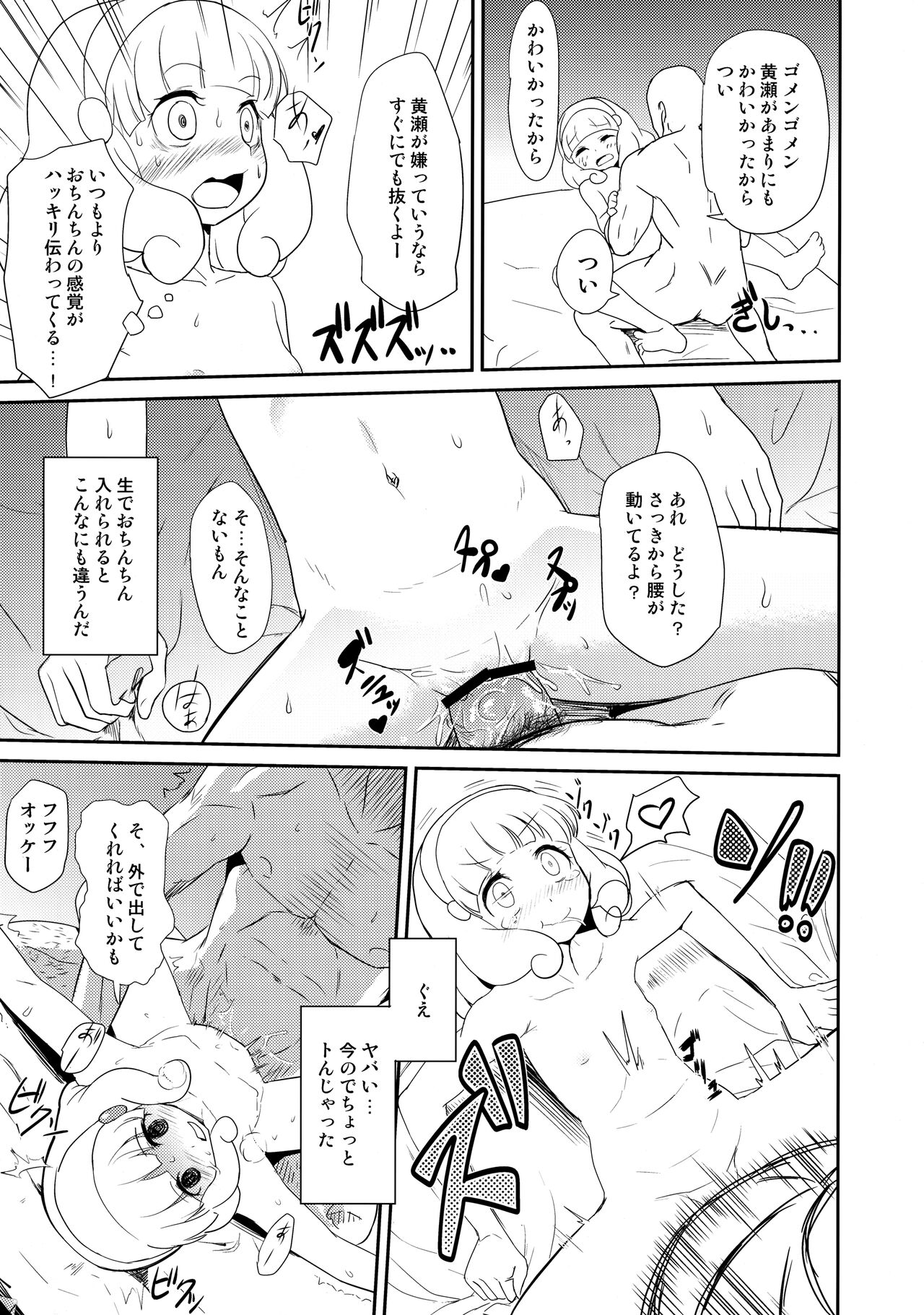 Ichinichi Kise Zanmai page 10 full
