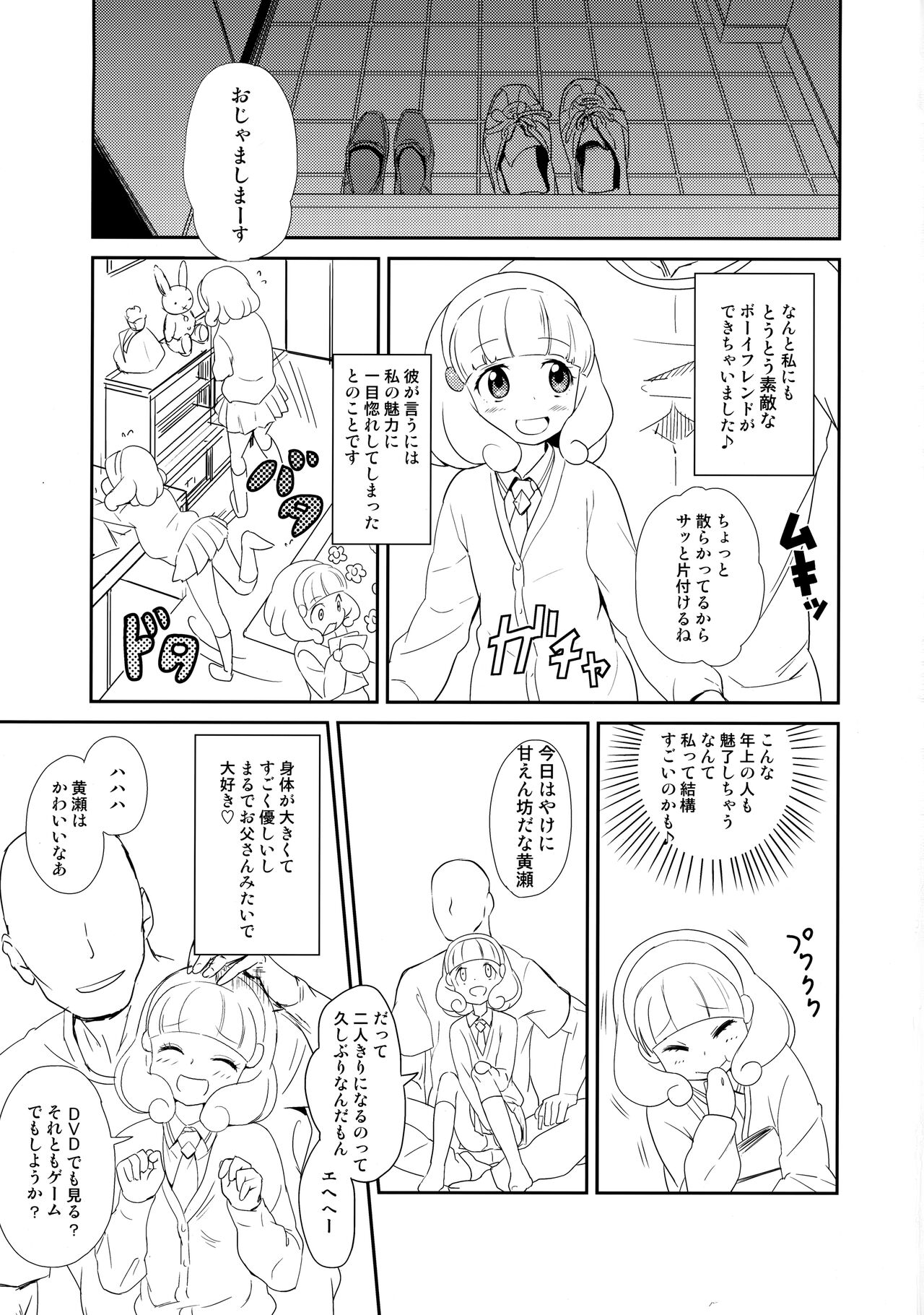 Ichinichi Kise Zanmai page 2 full