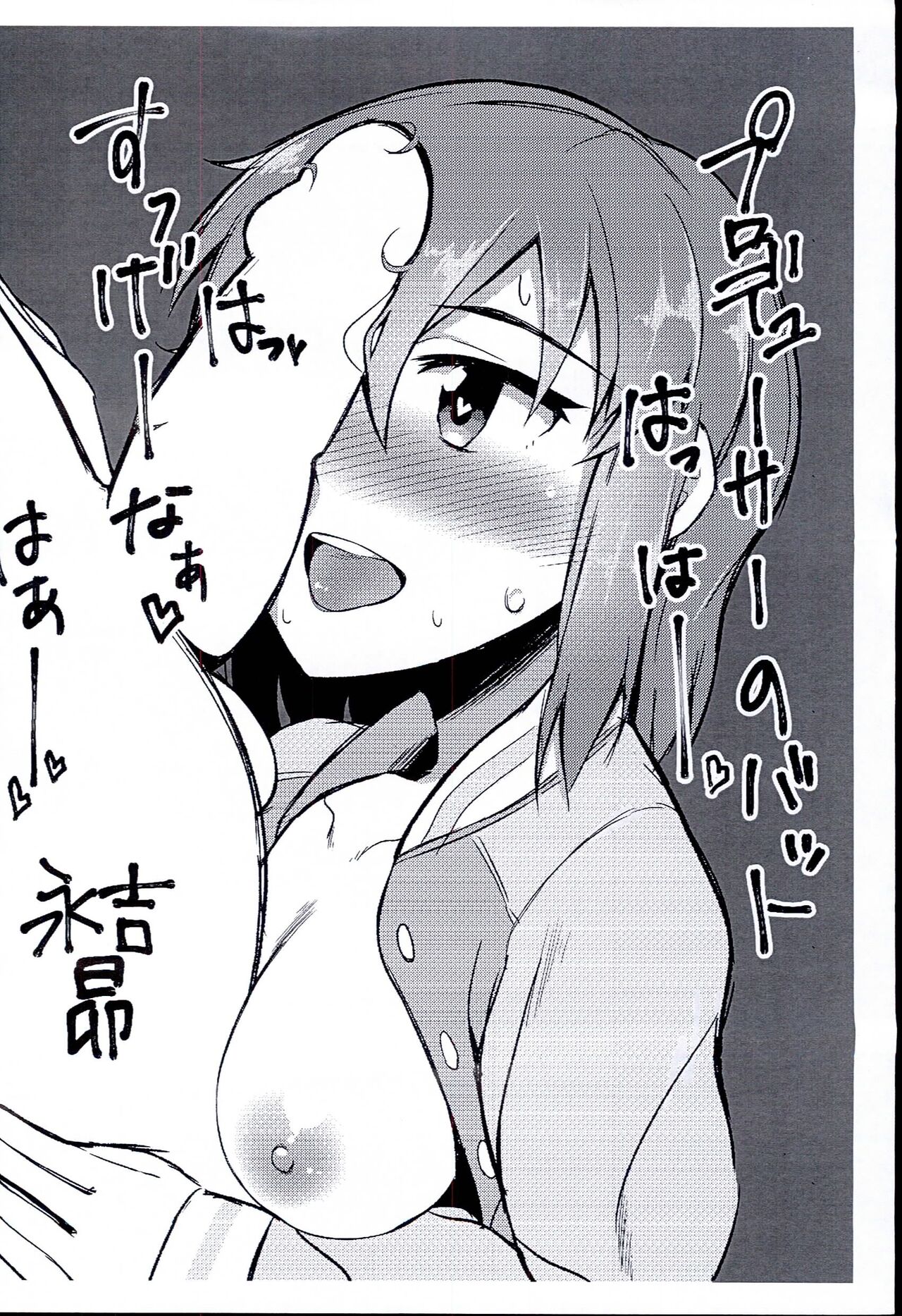 Mill Ero Toppatsu Monochrome Illust Hon page 4 full