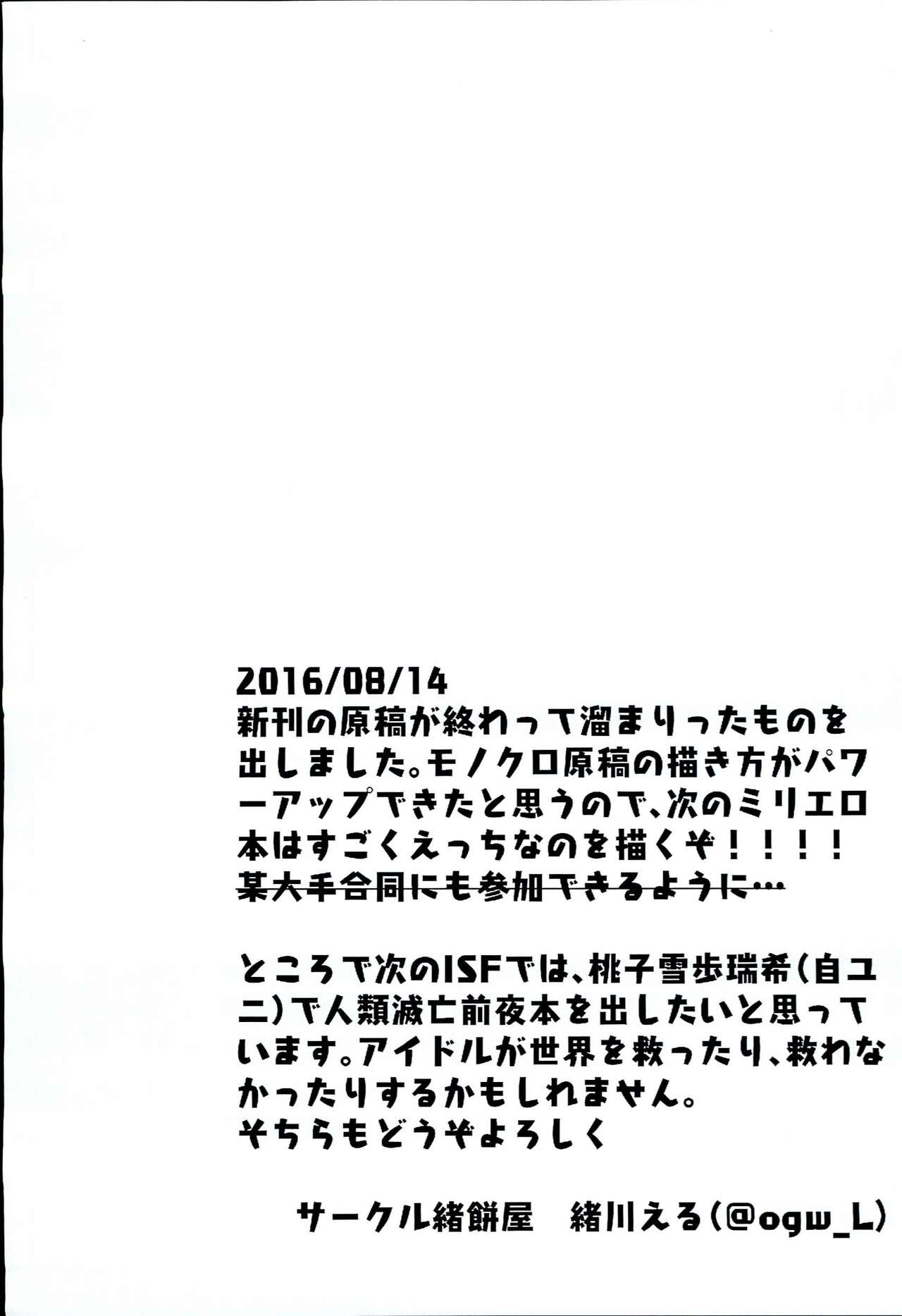 Mill Ero Toppatsu Monochrome Illust Hon page 7 full