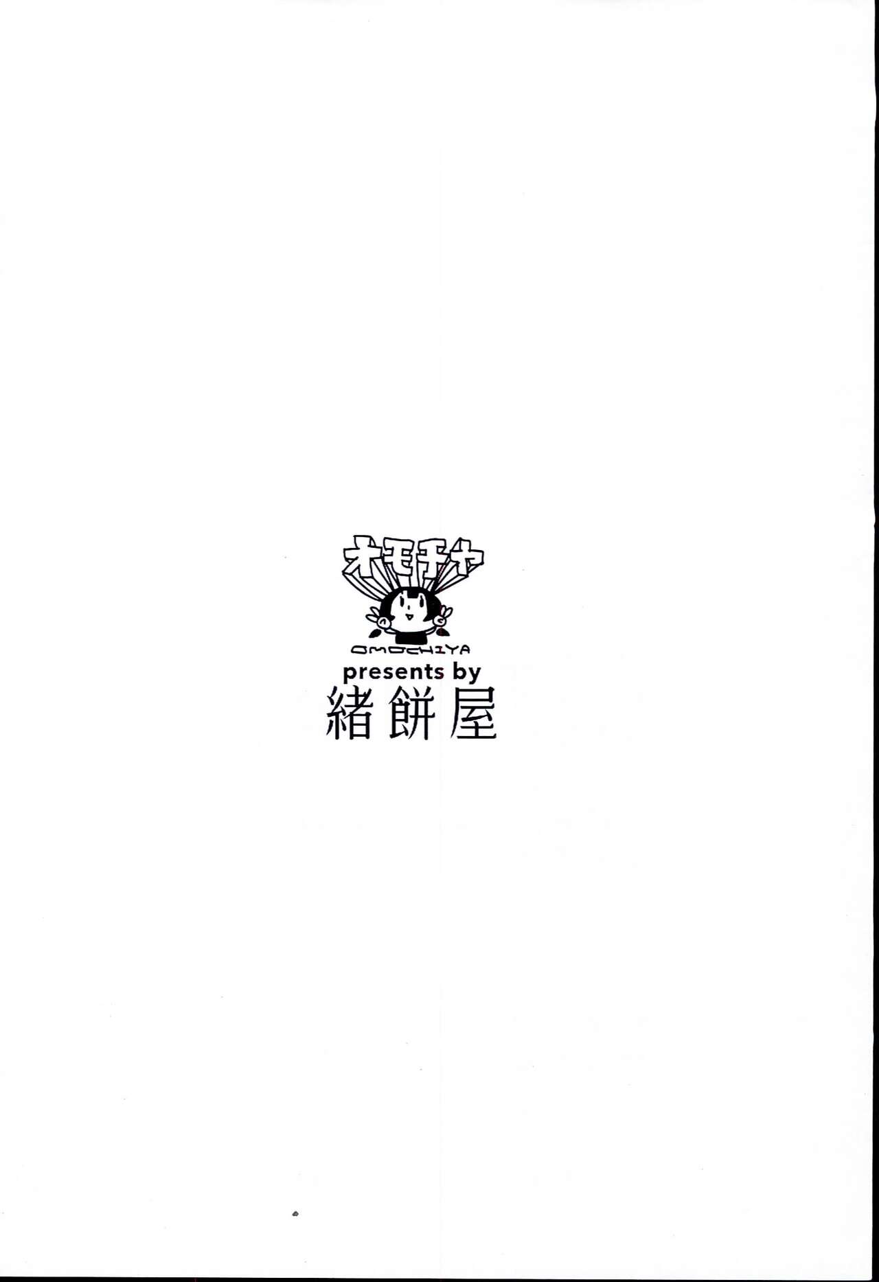 Mill Ero Toppatsu Monochrome Illust Hon page 8 full