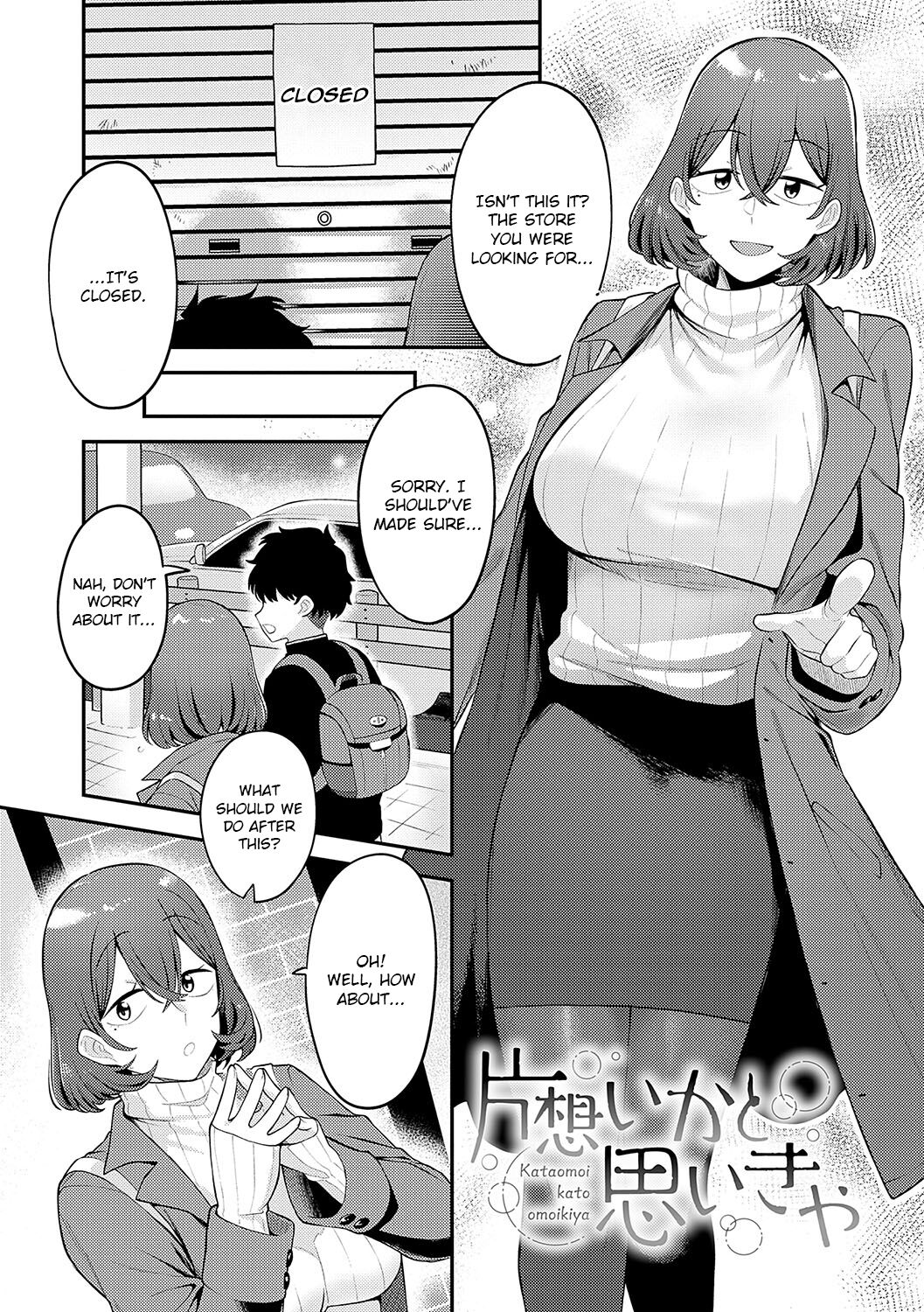 Sukina Hito, Sukina Koto | What You Love with the Person You Love page 4 full