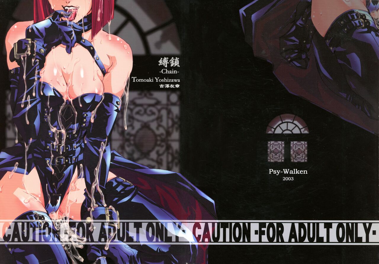 Baku Kusari - Chain - page 1 full