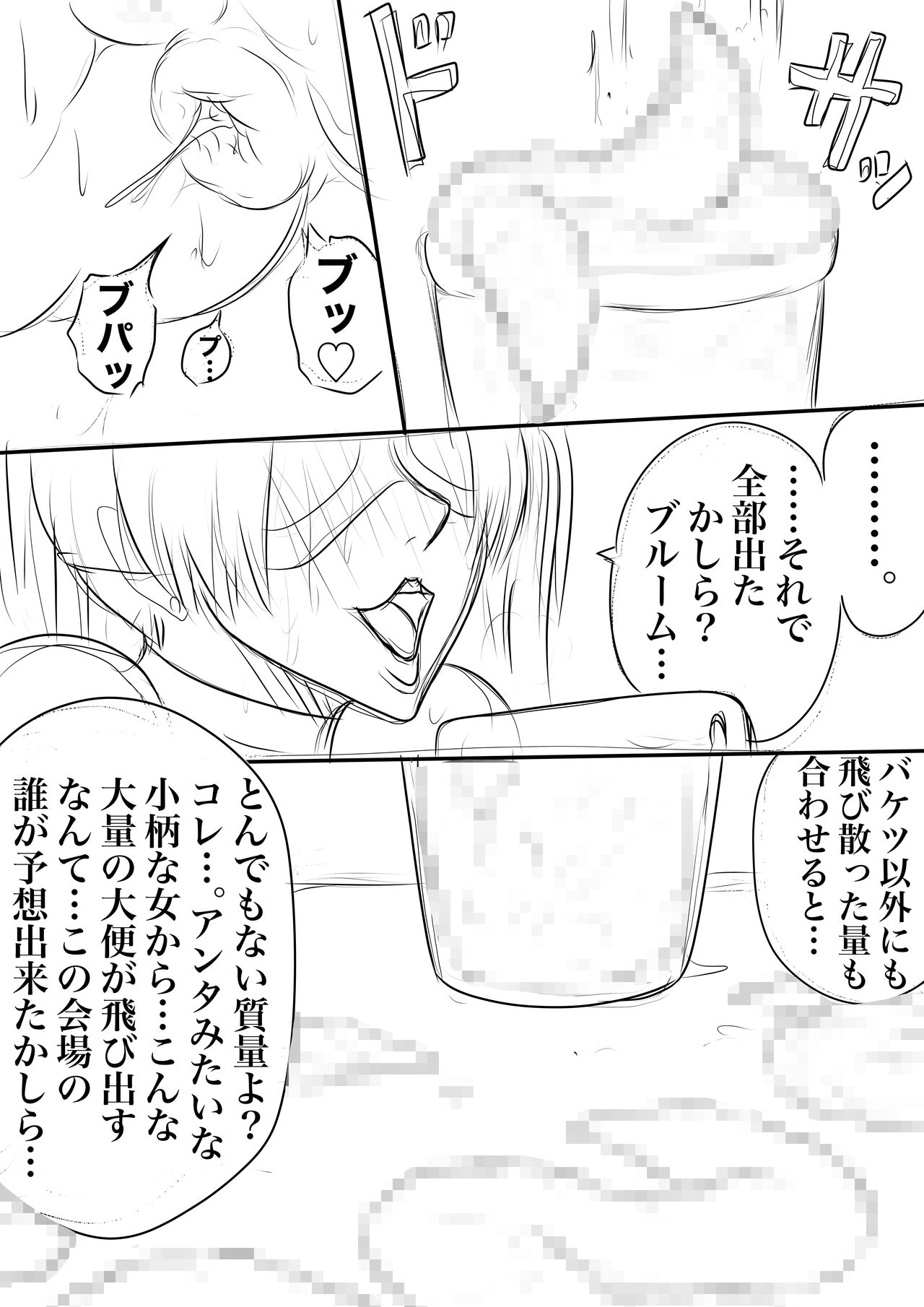 BLOOM ROUND.16 page 2 full