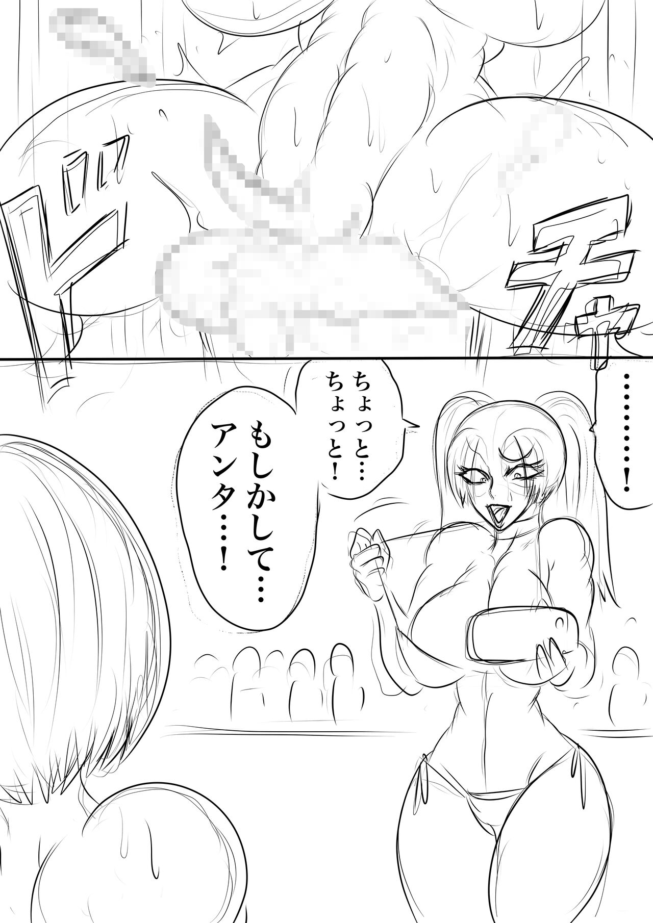 BLOOM ROUND.16 page 3 full