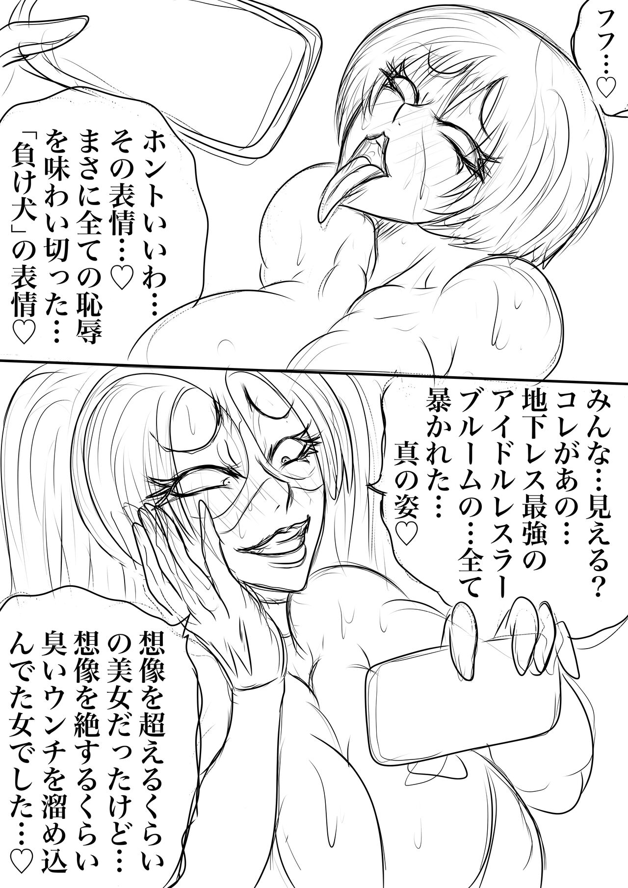 BLOOM ROUND.16 page 5 full