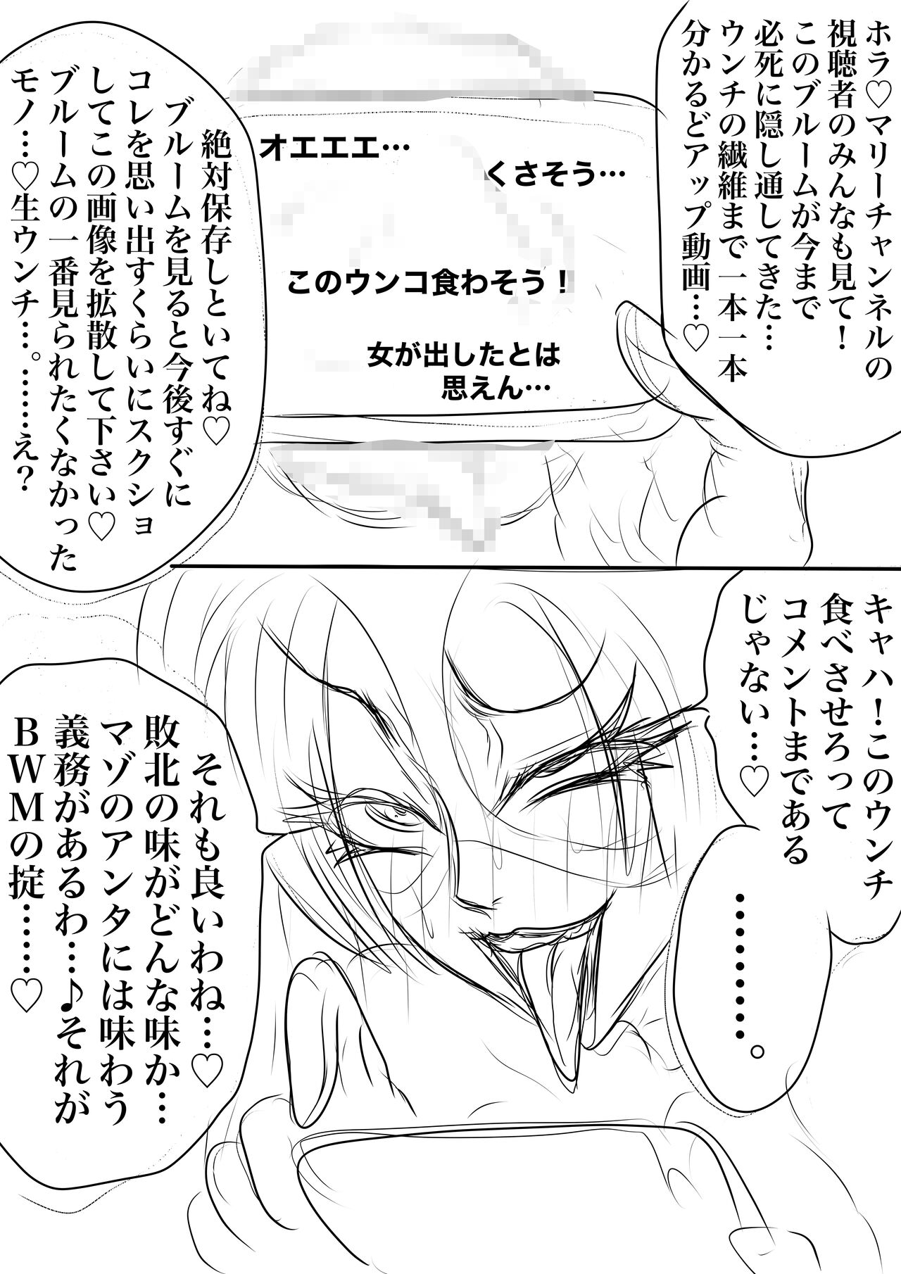 BLOOM ROUND.16 page 9 full