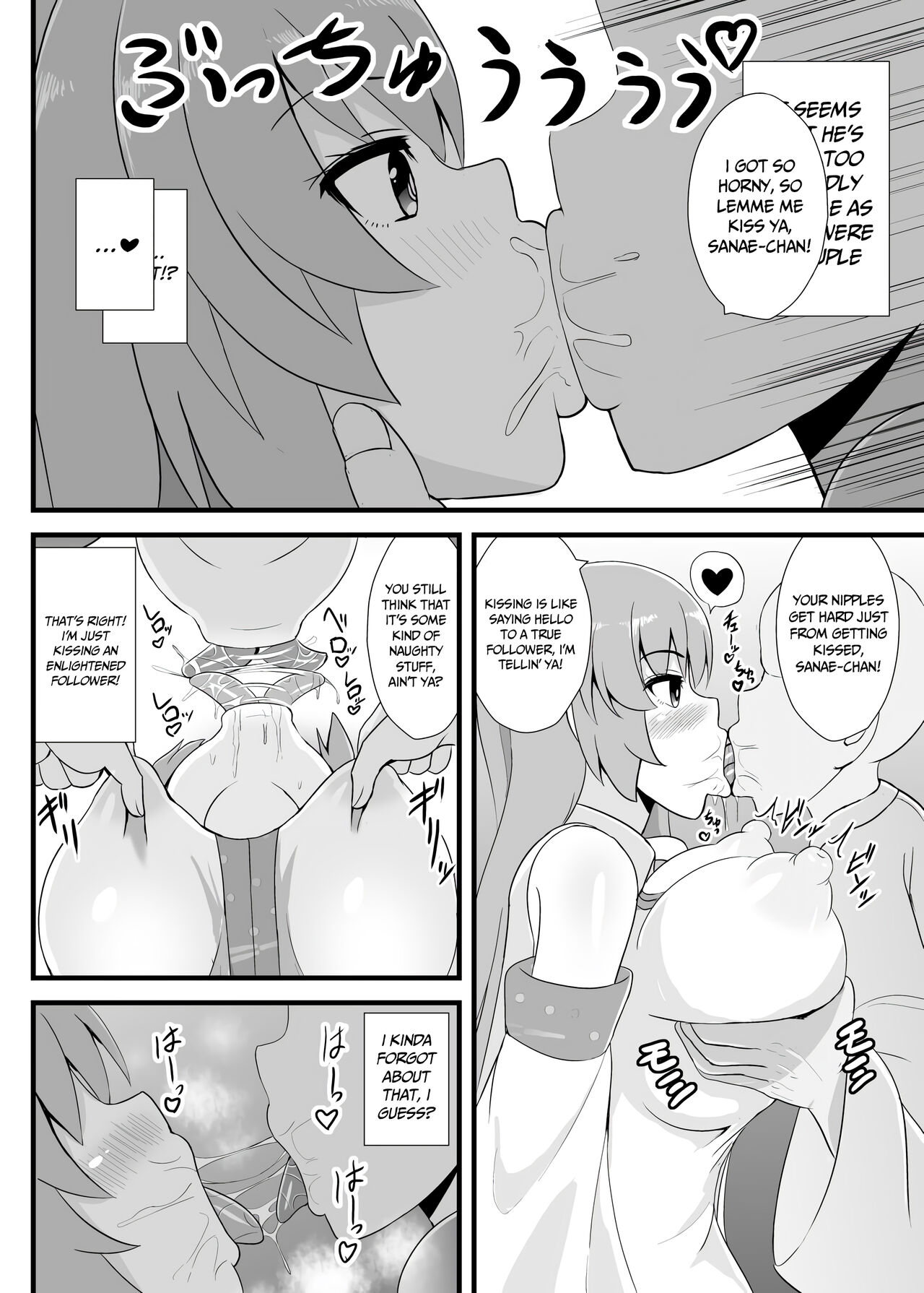 Seishi de Saimin Sareru Sanae-san | Cum-Hypnotized Sanae-san page 3 full