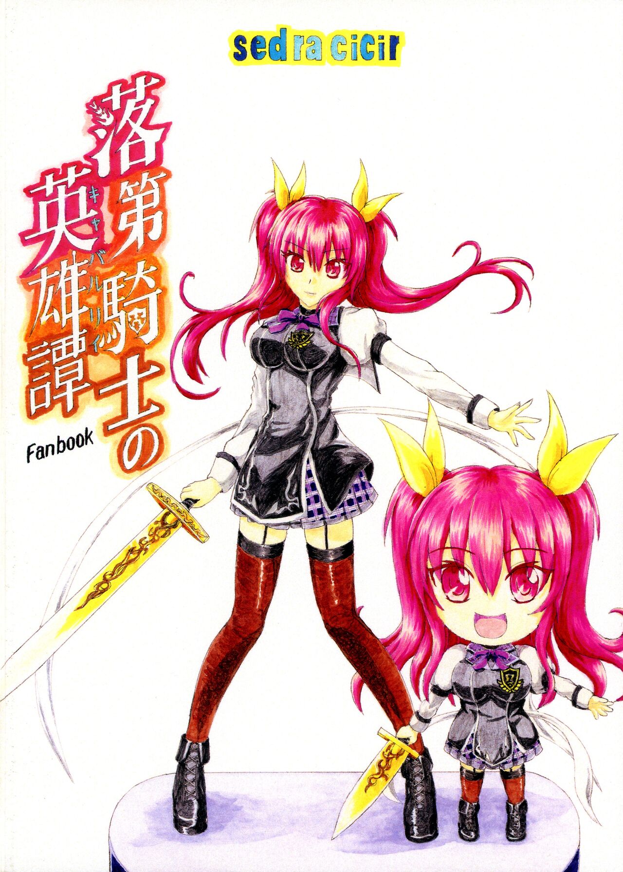 Yamagoya no Omoide page 2 full