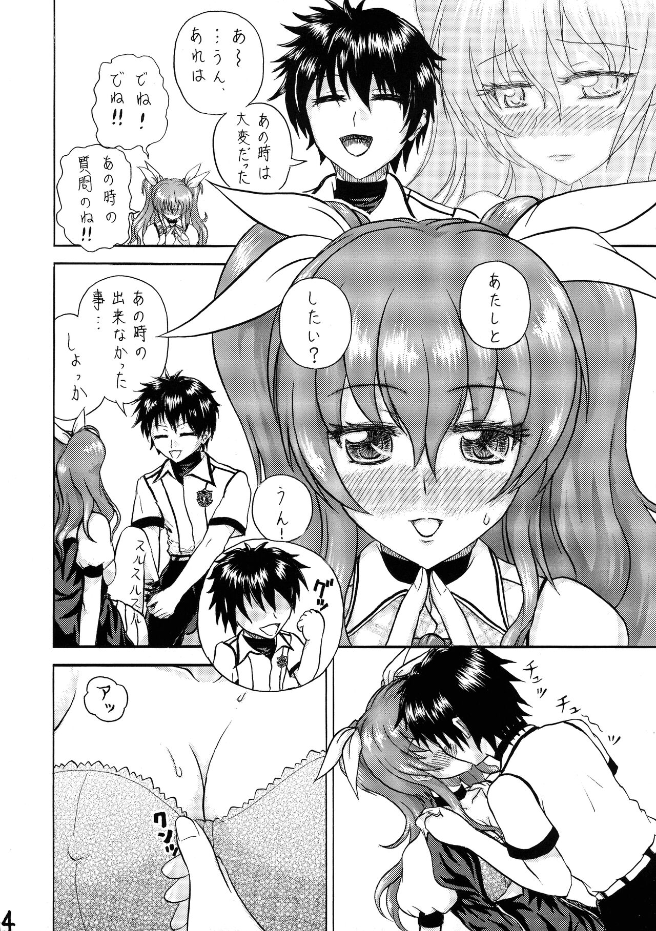 Yamagoya no Omoide page 4 full