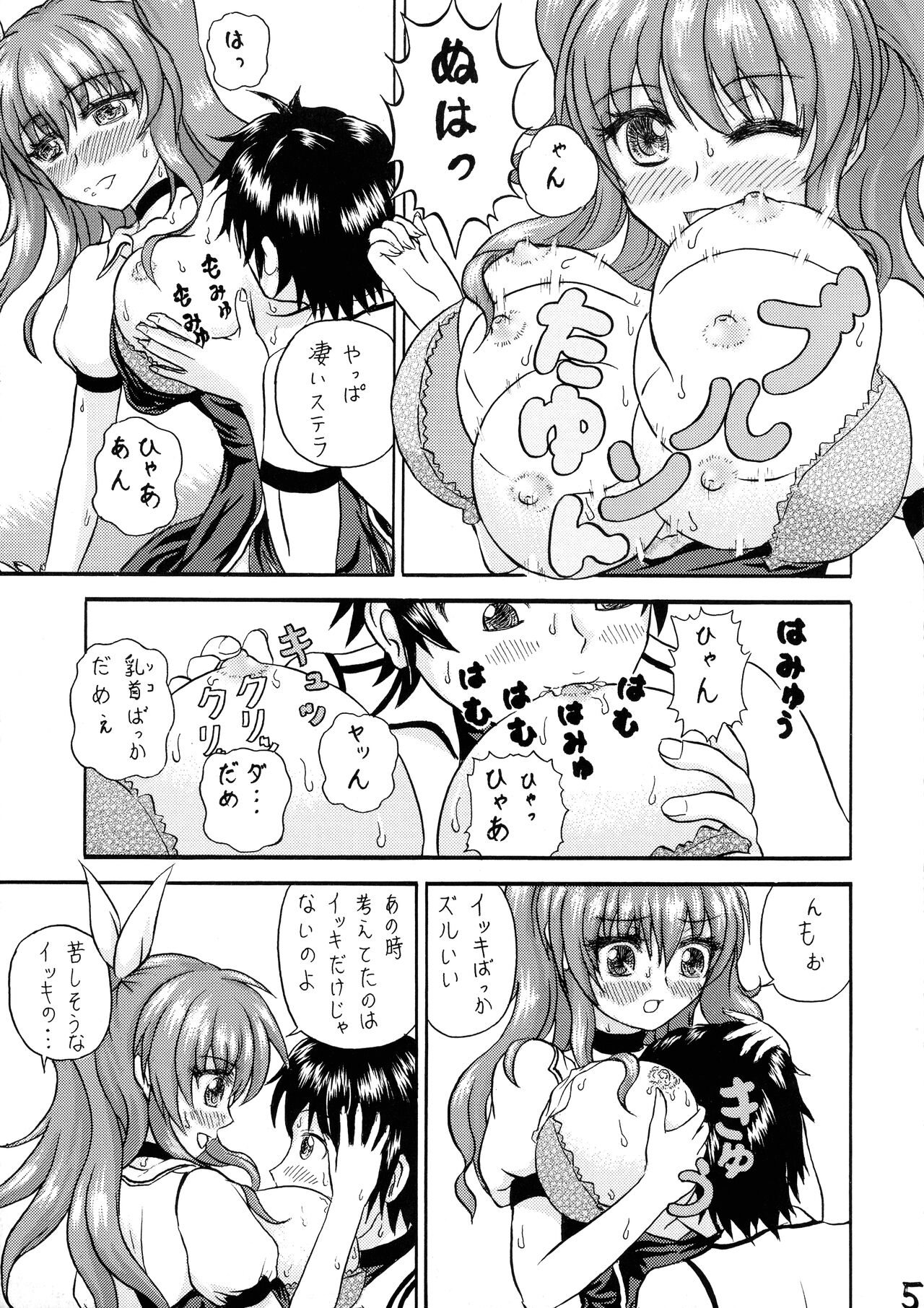 Yamagoya no Omoide page 5 full