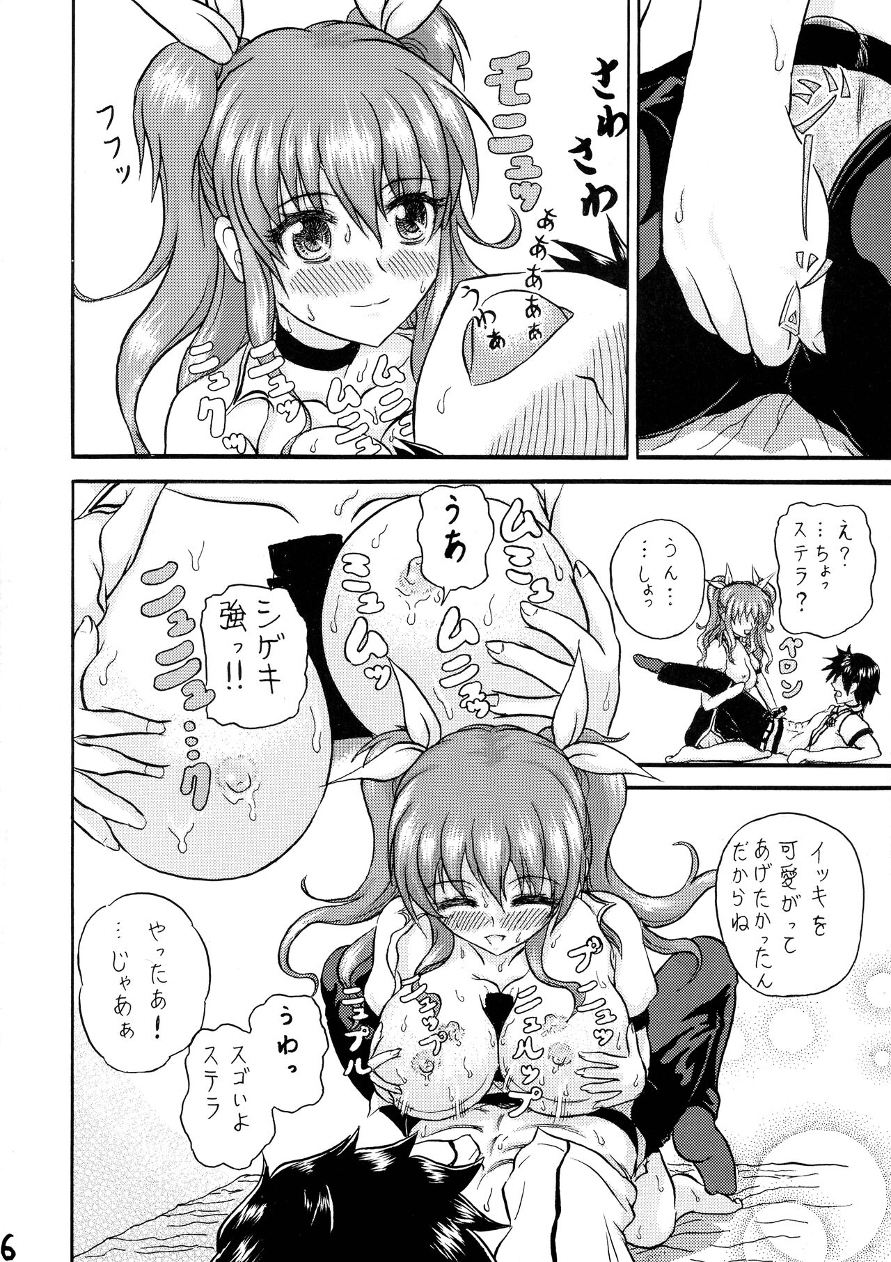 Yamagoya no Omoide page 6 full