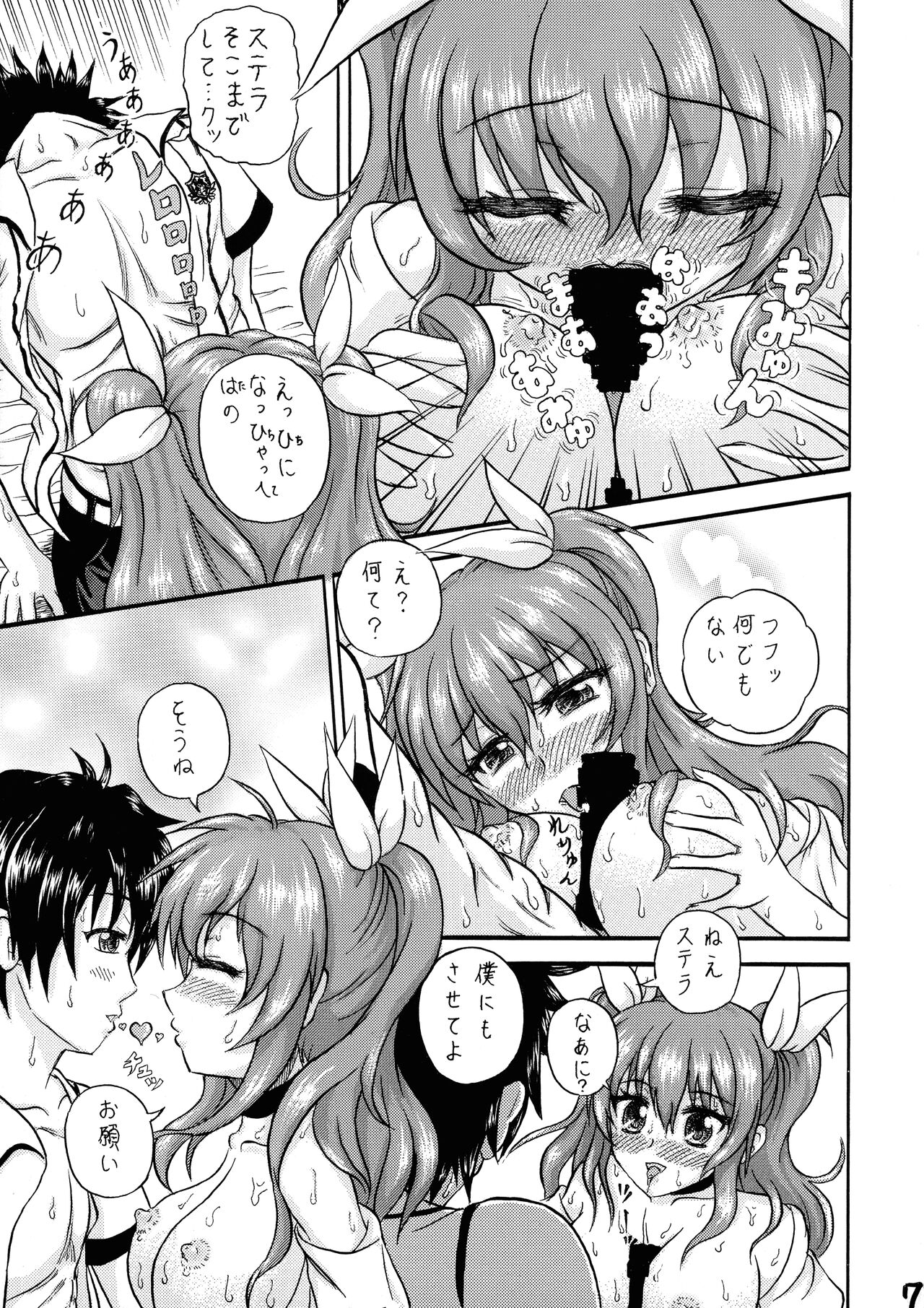 Yamagoya no Omoide page 7 full