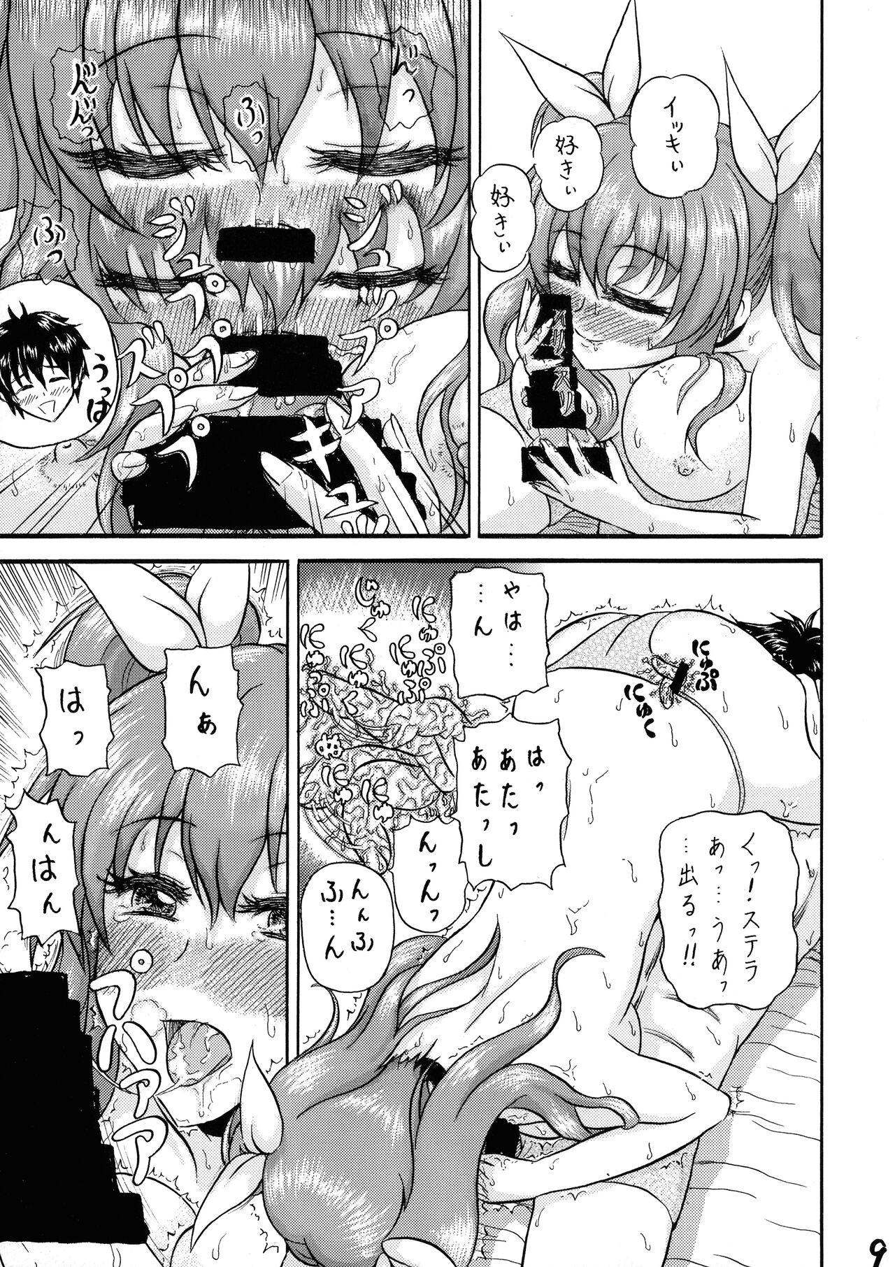 Yamagoya no Omoide page 9 full