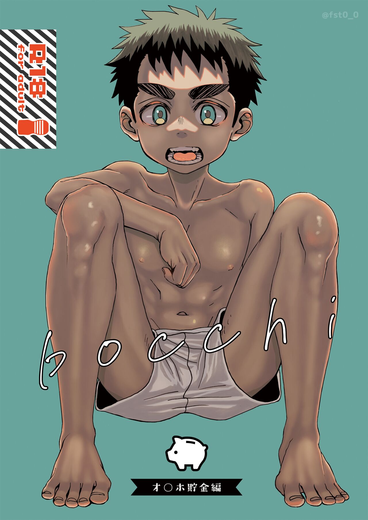 bocchi Onaho Chokin Hen page 1 full