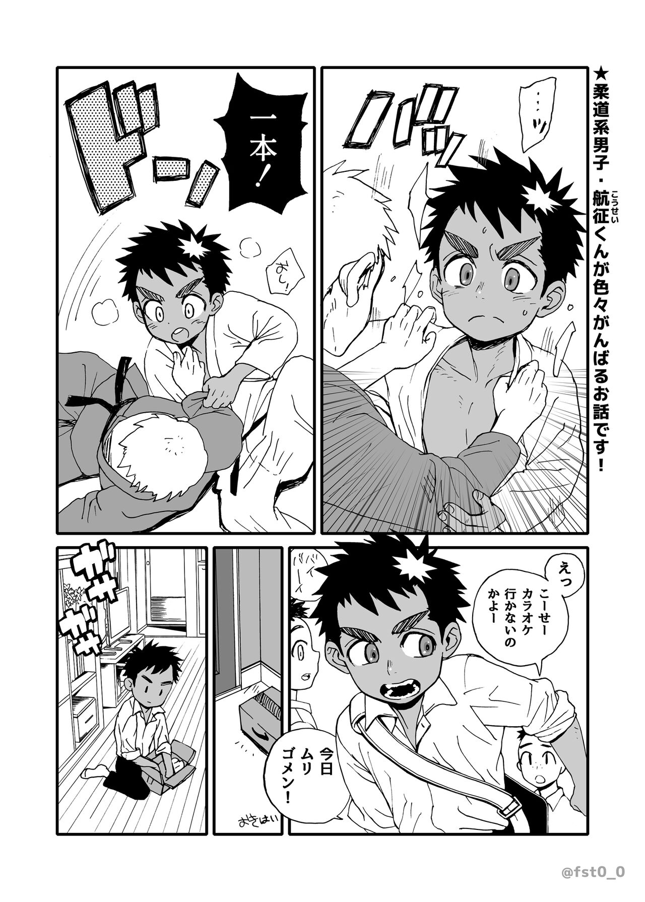 bocchi Onaho Chokin Hen page 4 full