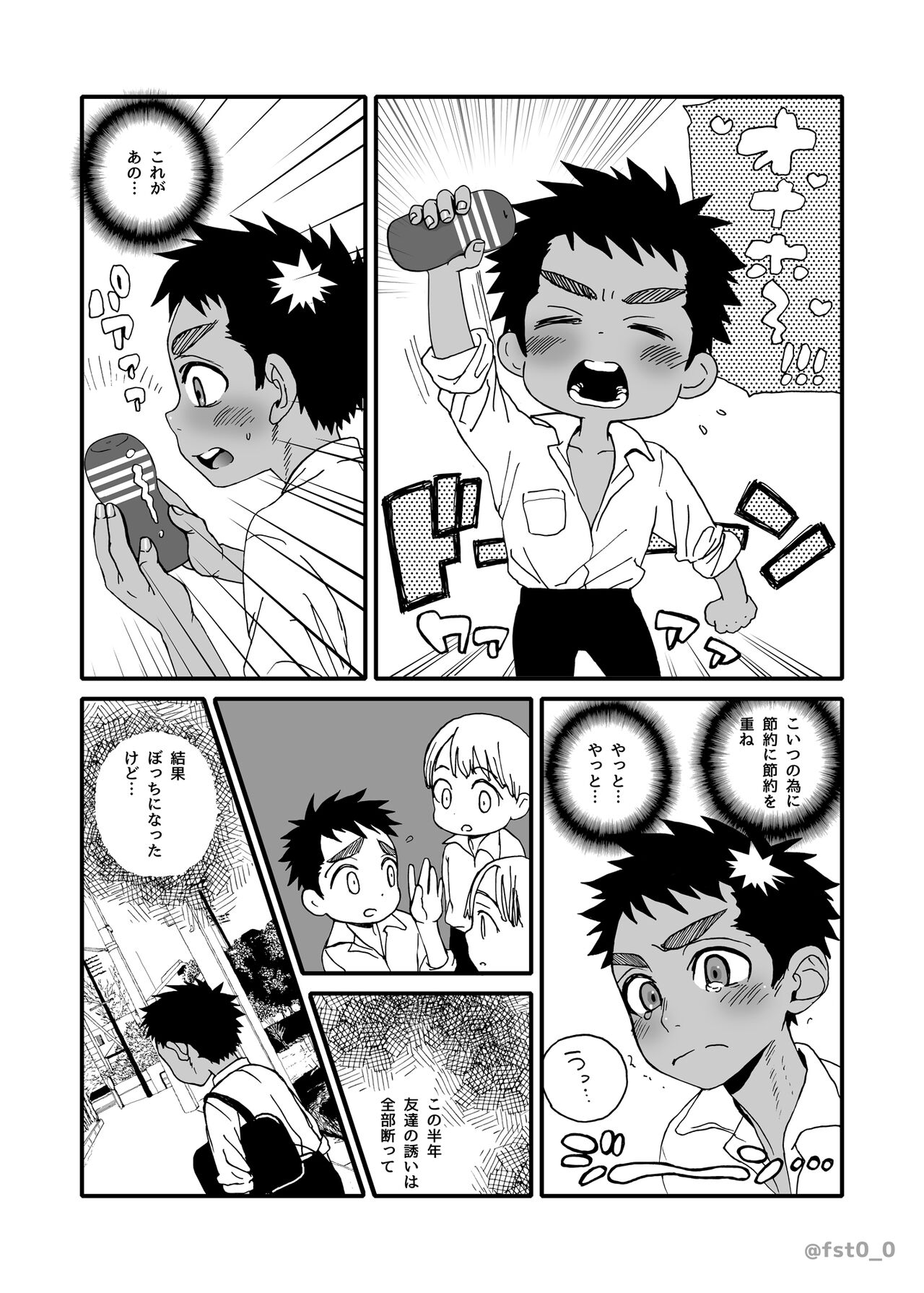 bocchi Onaho Chokin Hen page 5 full