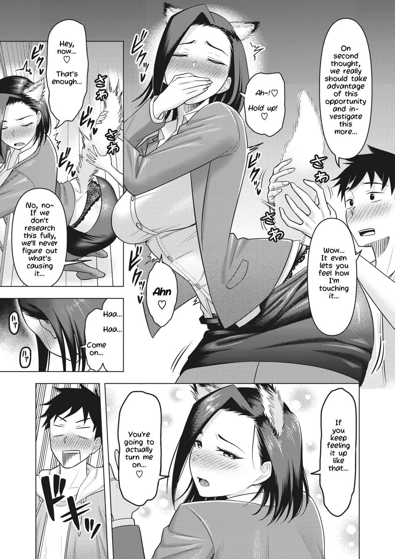 O-Inari-Sama ha Miteiru | O-Inari-Sama is Watching page 9 full