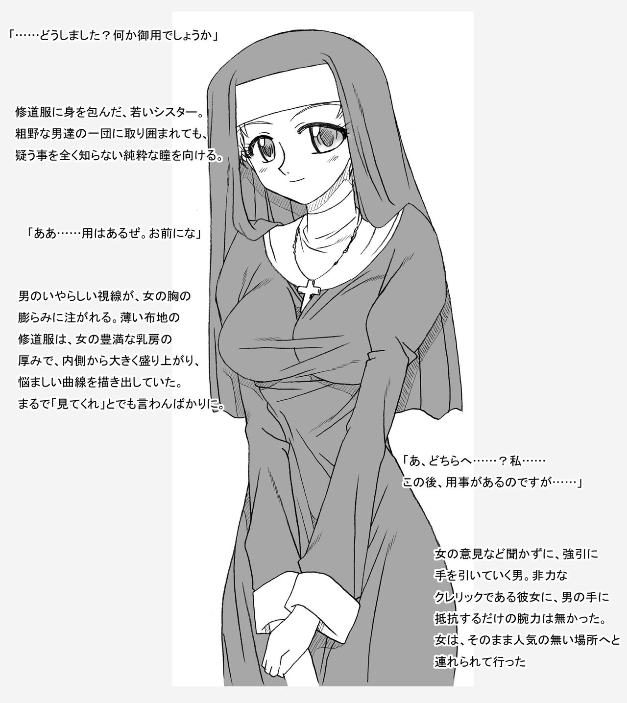 Shuudouin no Shoujo page 3 full