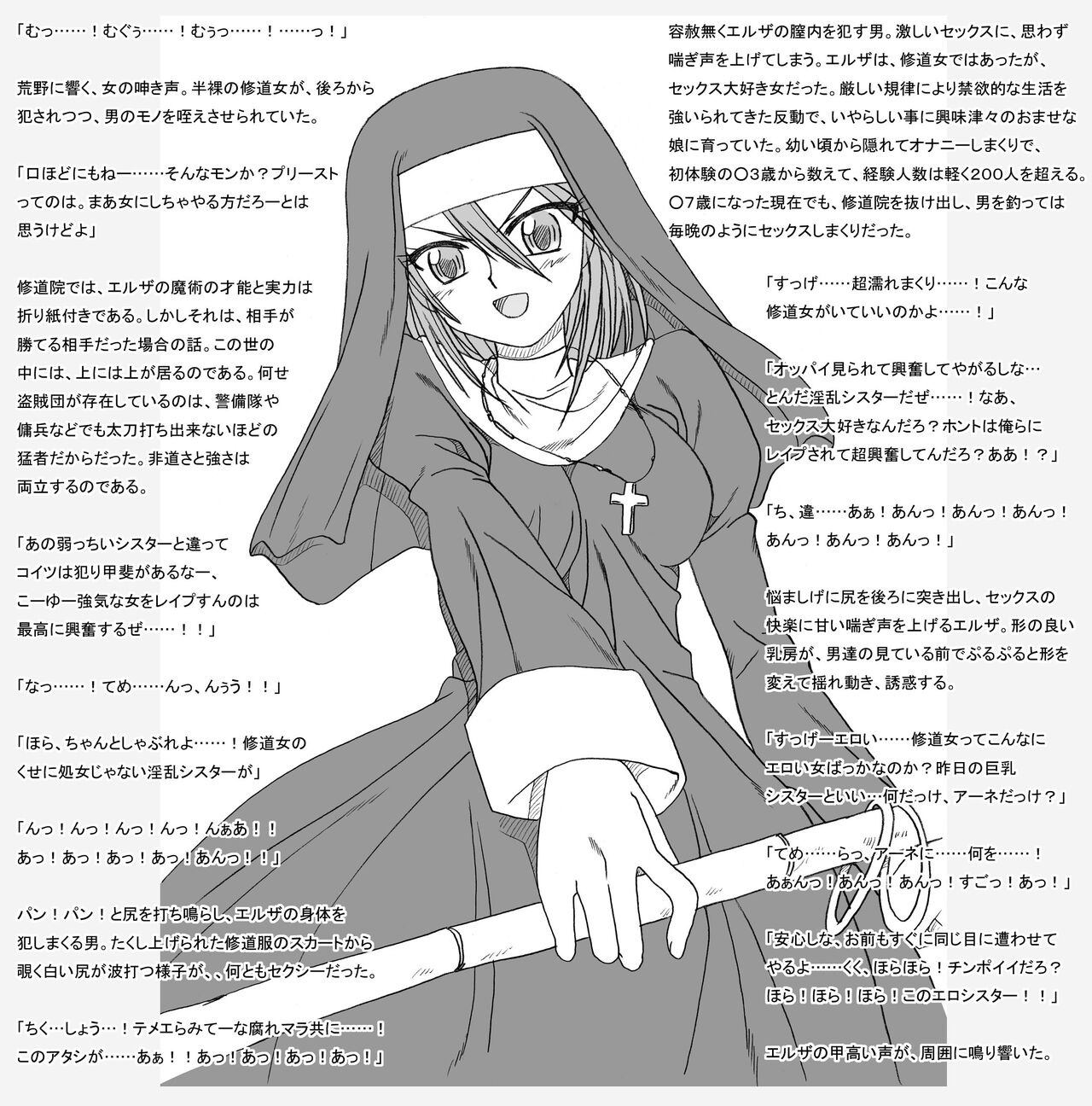 Shuudouin no Shoujo page 8 full