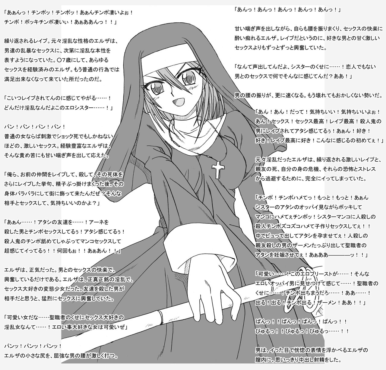 Shuudouin no Shoujo page 9 full