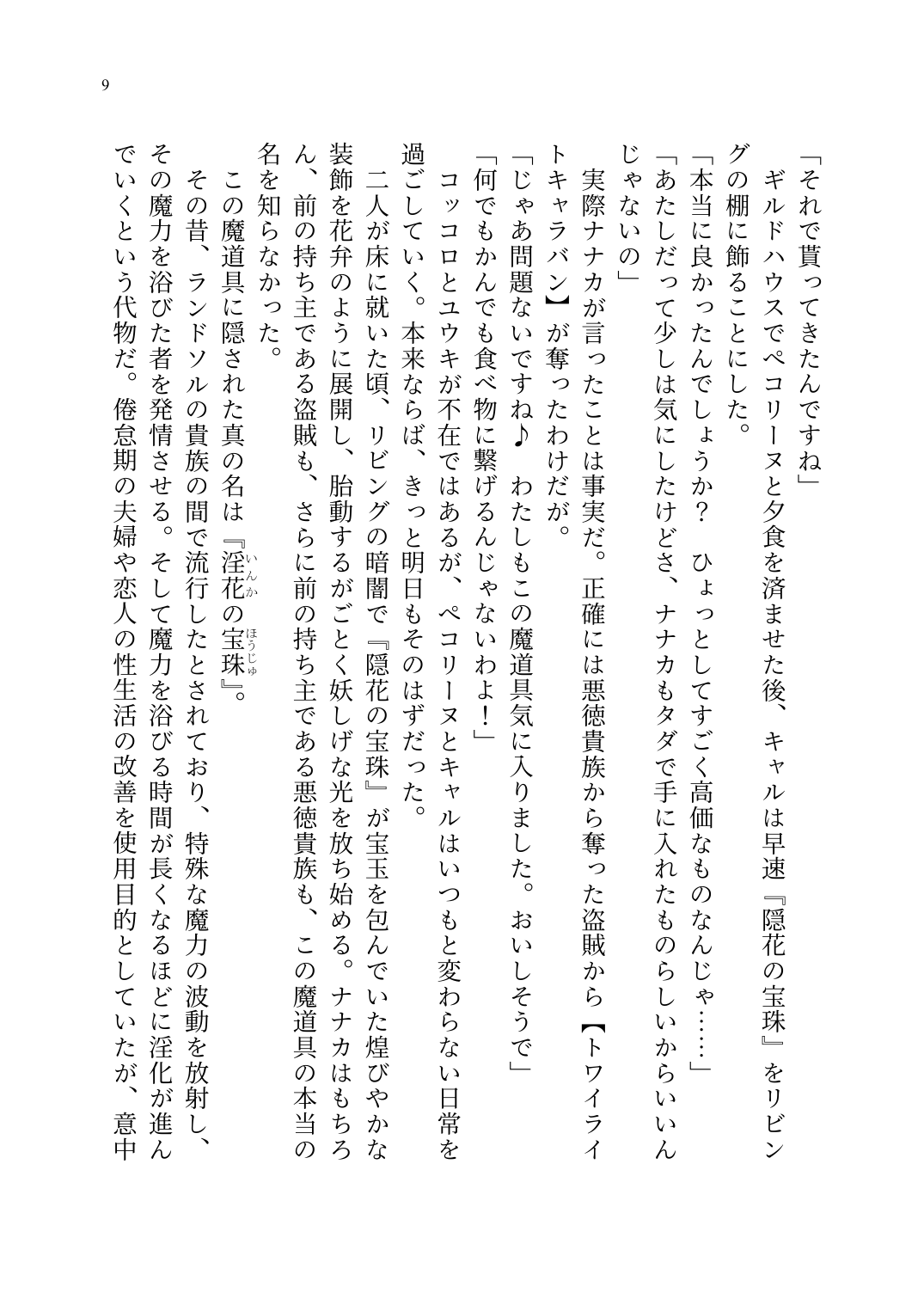 Yuri Connect! Re:Dive ~Harapeco Oujo-sama to Tsundere Neko Musume no Yuri Ecchi Seikatsu~ page 10 full