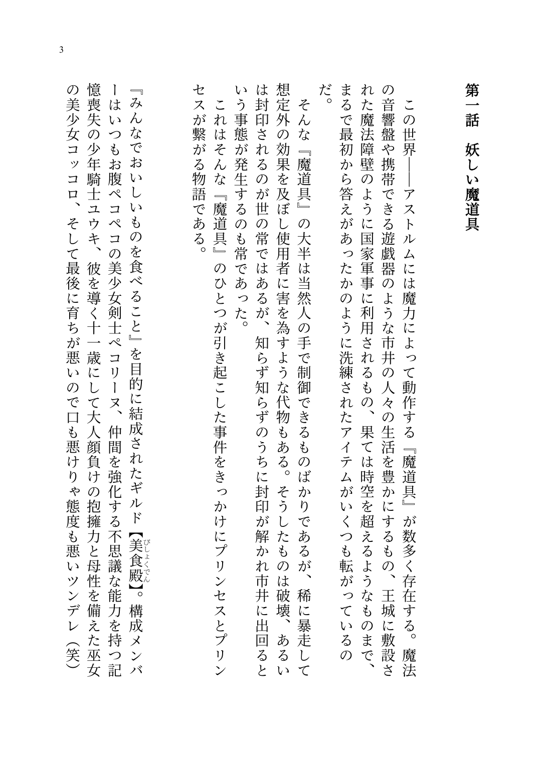 Yuri Connect! Re:Dive ~Harapeco Oujo-sama to Tsundere Neko Musume no Yuri Ecchi Seikatsu~ page 4 full