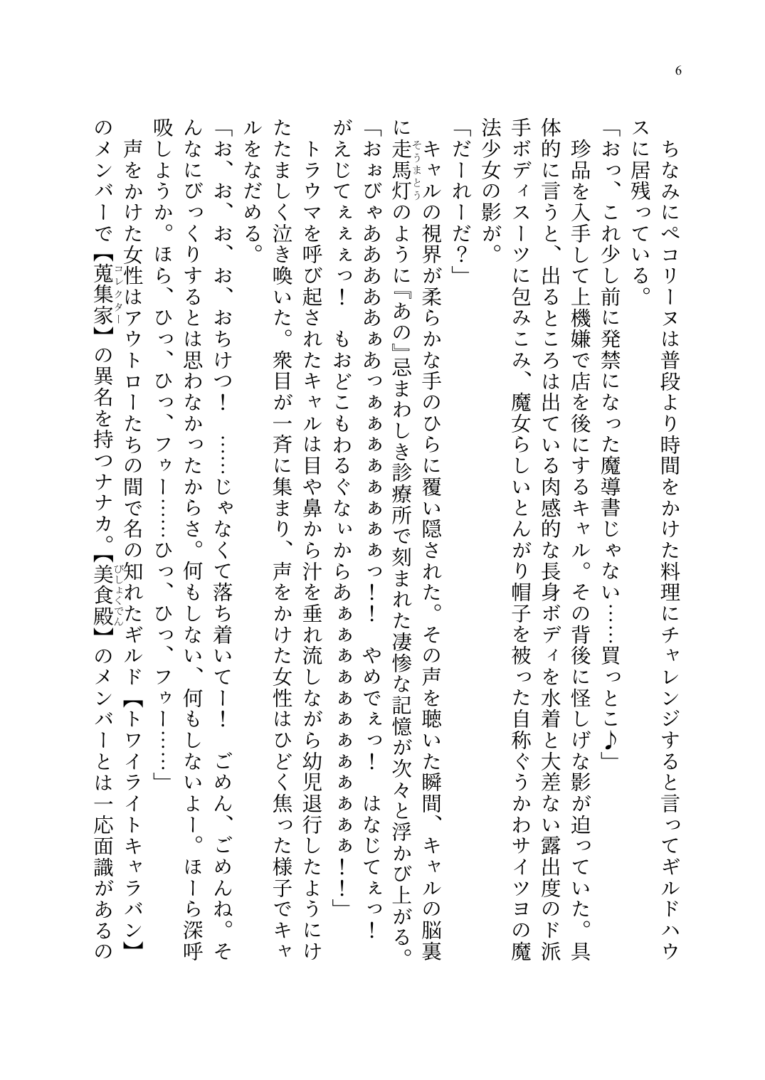 Yuri Connect! Re:Dive ~Harapeco Oujo-sama to Tsundere Neko Musume no Yuri Ecchi Seikatsu~ page 7 full