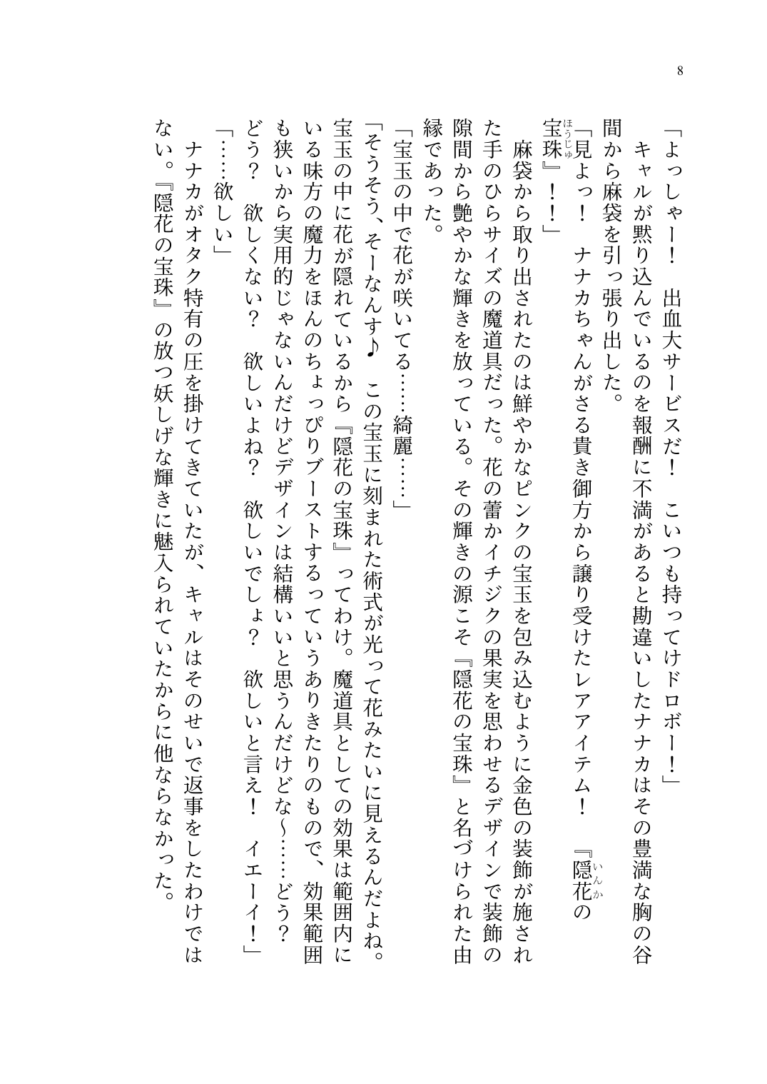 Yuri Connect! Re:Dive ~Harapeco Oujo-sama to Tsundere Neko Musume no Yuri Ecchi Seikatsu~ page 9 full