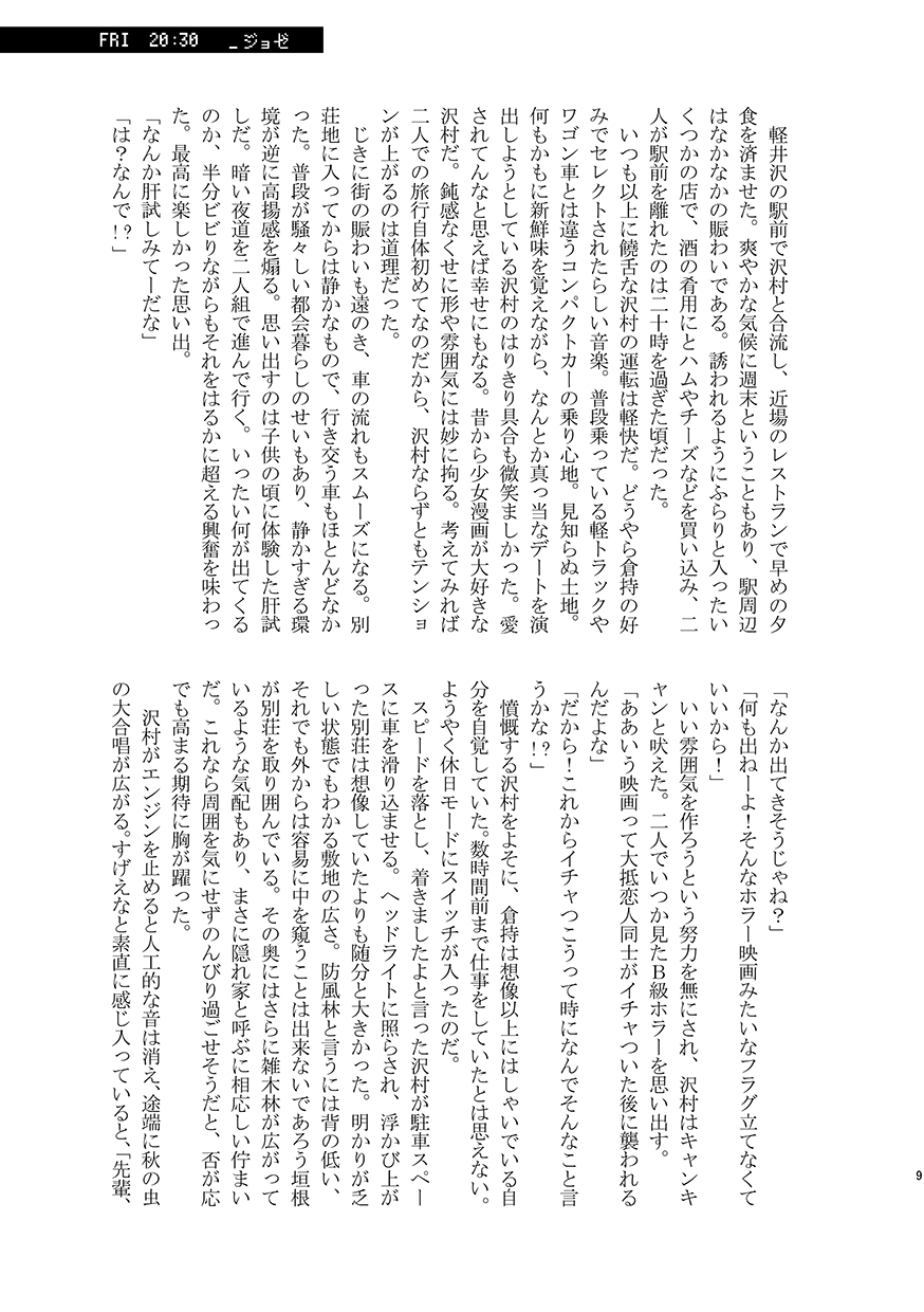 Pretty Happy page 8 full