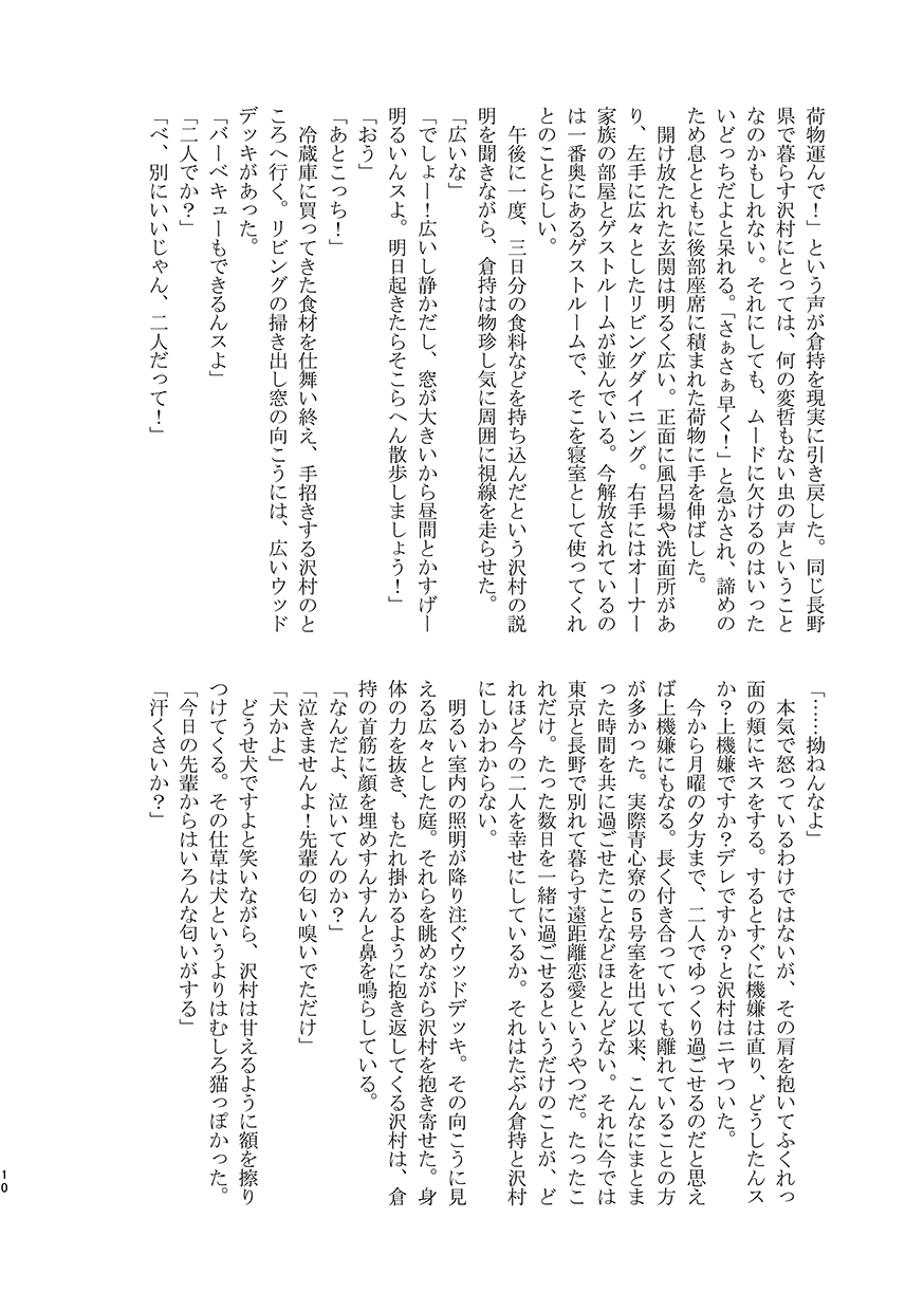 Pretty Happy page 9 full